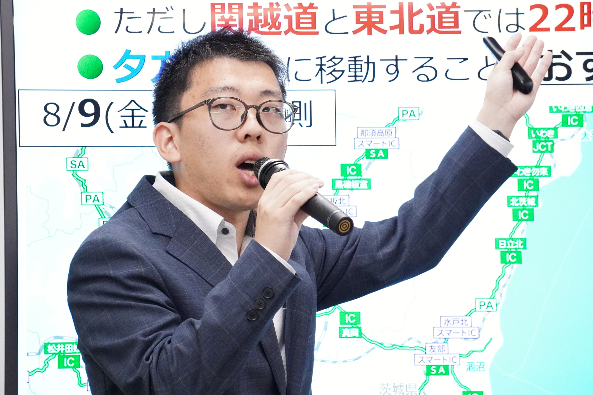 東日本高速道路株式会社 関東支社 渋滞予報士 鳥海航太氏。7月から九代目に就任