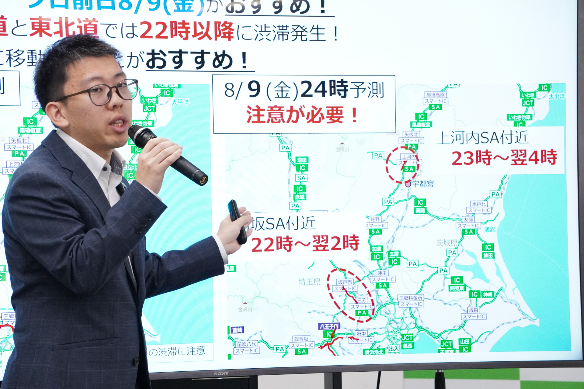 下り方面は9日夕方までに移動するのがお勧め
