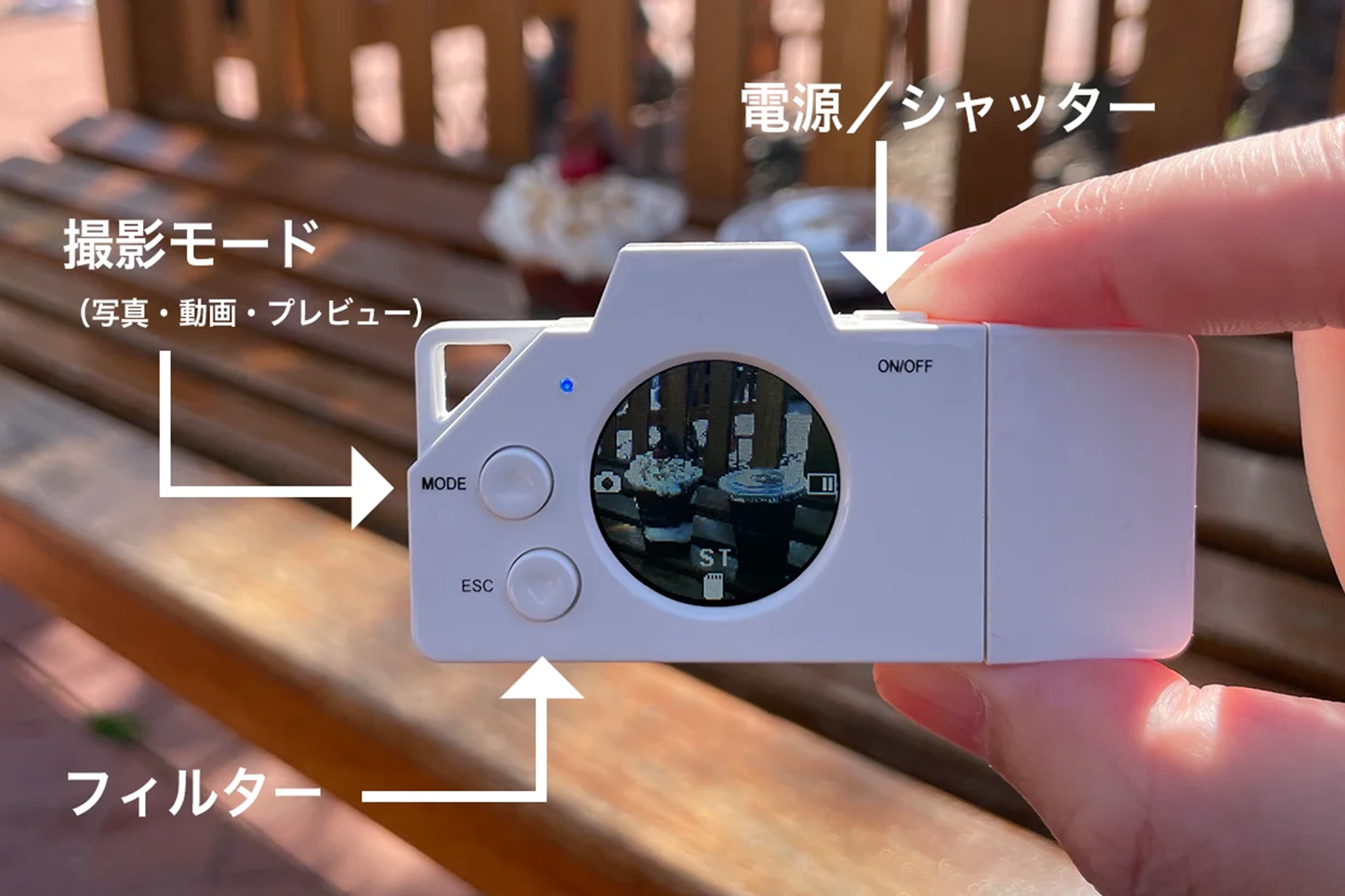 ボタン操作ですぐに撮影可能