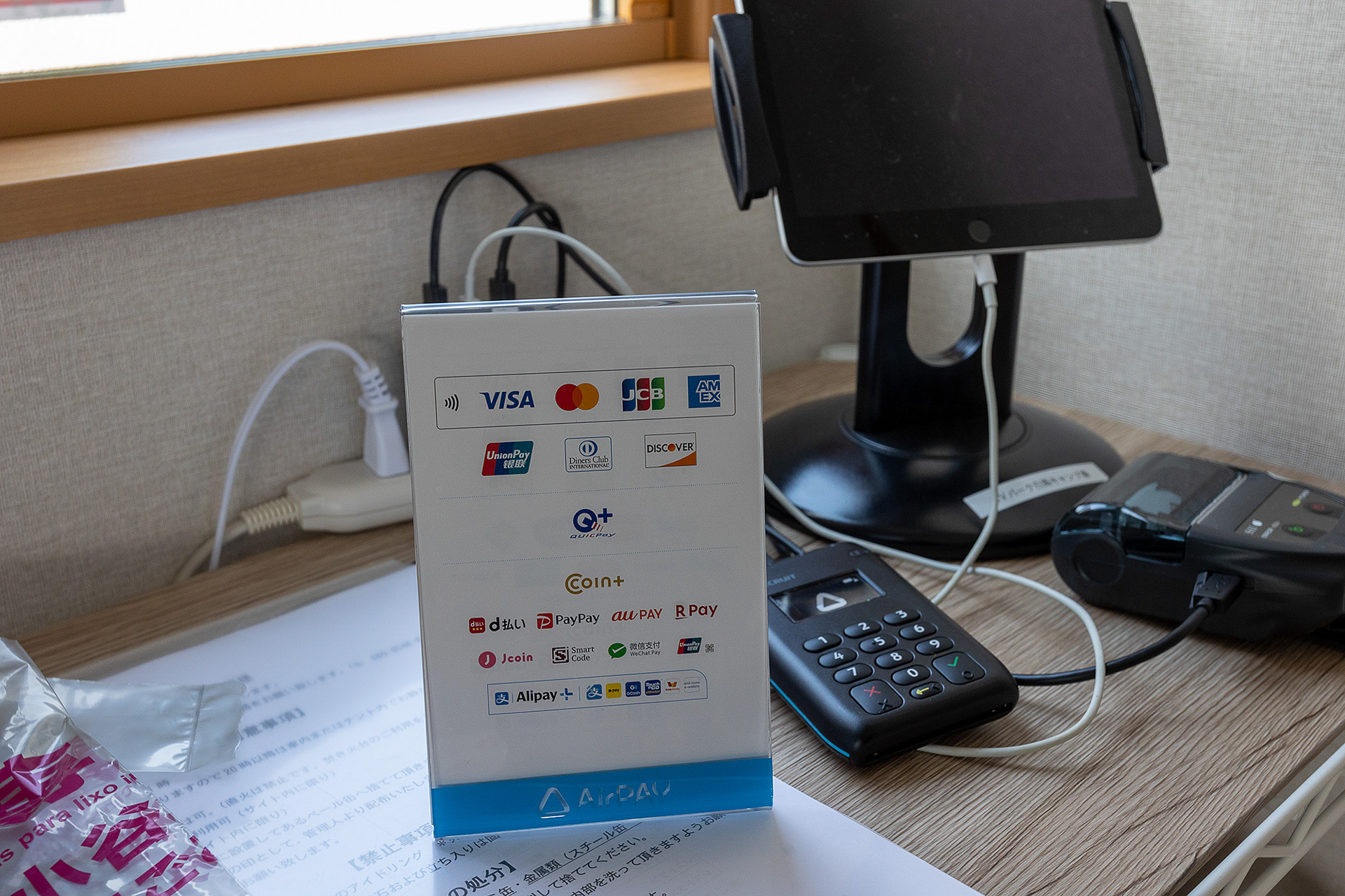 支払いは現地で行なう。現金のほか各種決済に対応