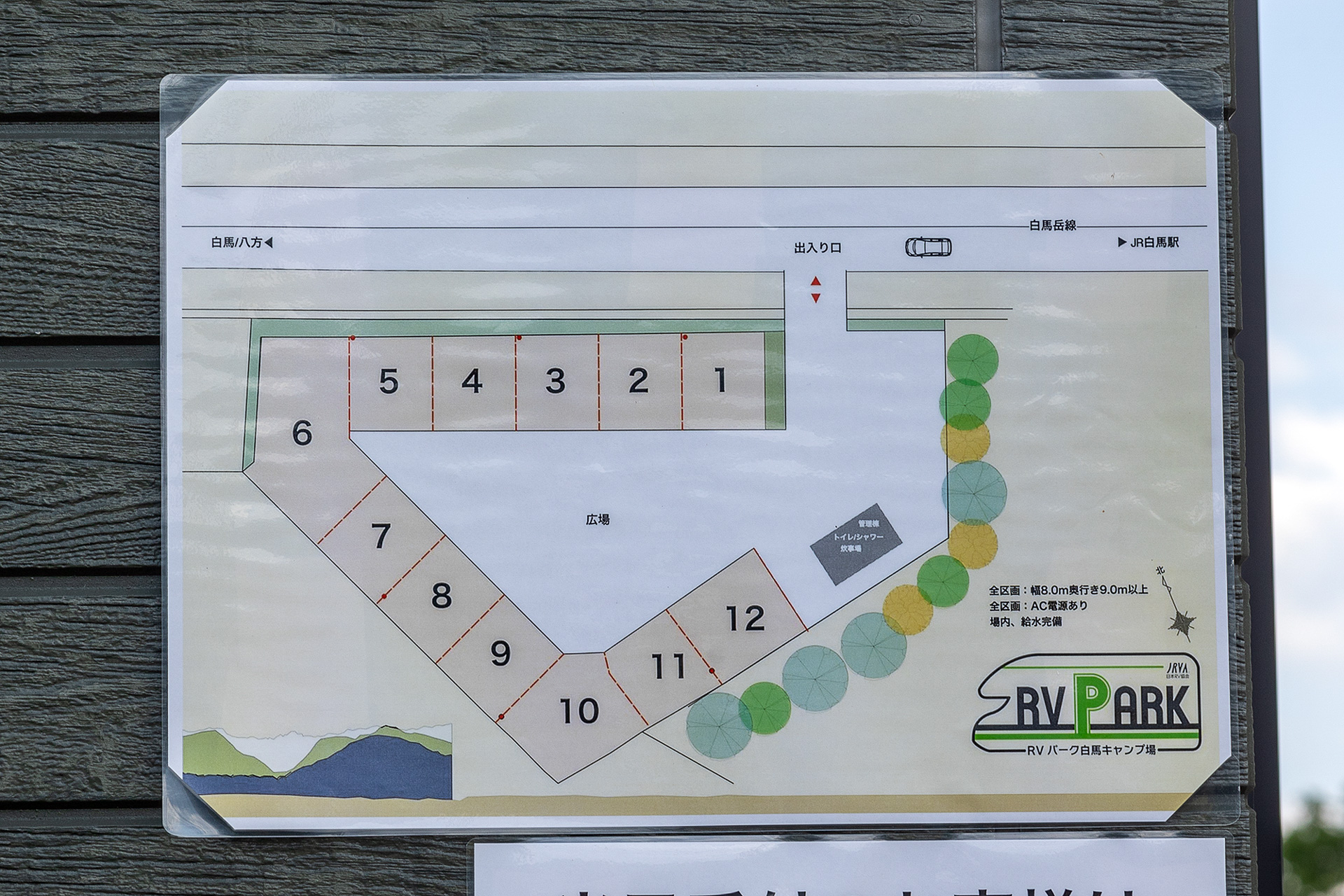 サイトの配置図。6番サイト、10番サイトが広め。6番は約14×9m。10番は約10×9m。