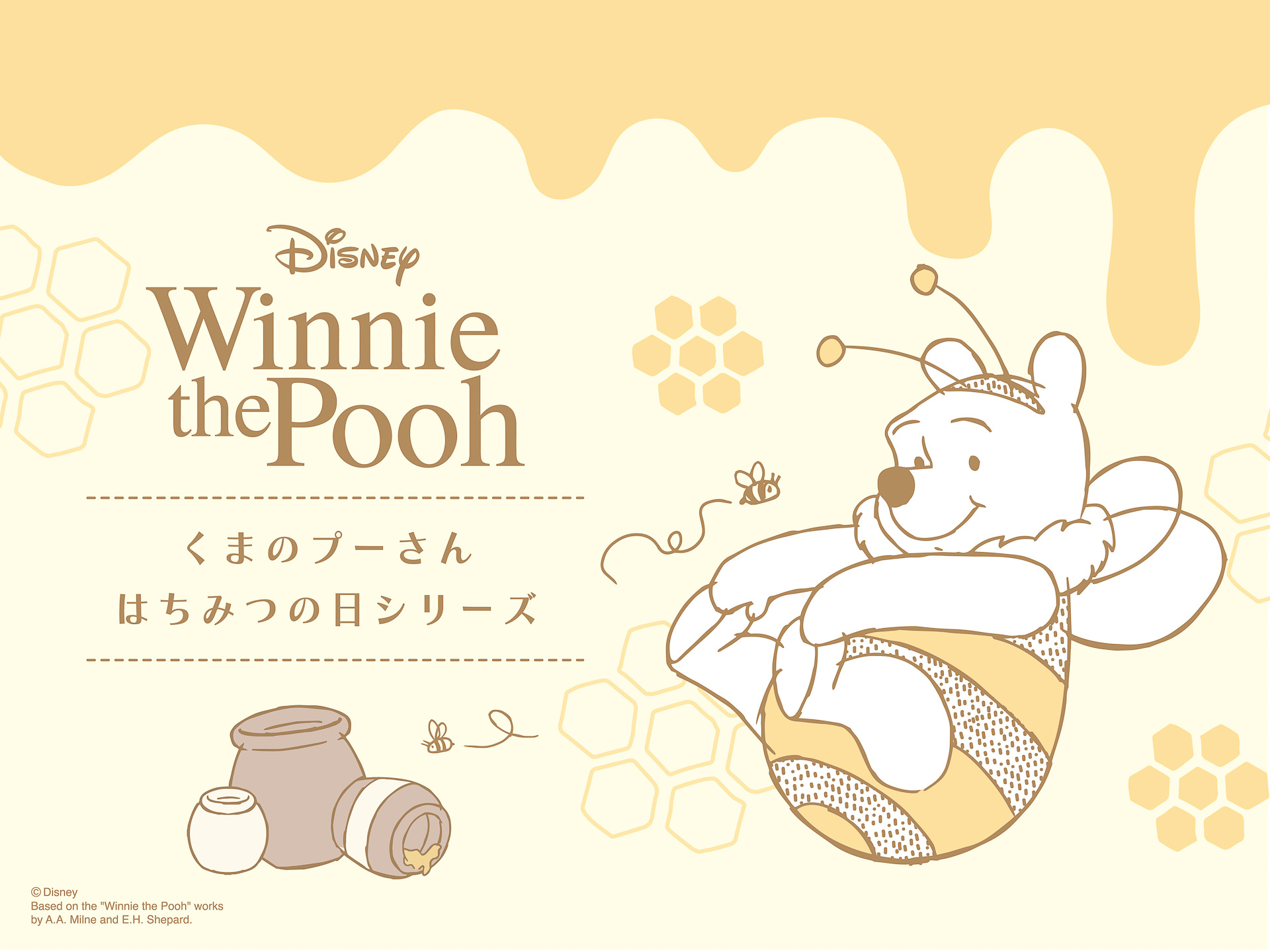 粧美堂が「はちみつの日」を記念してトラベルアイテムを発売