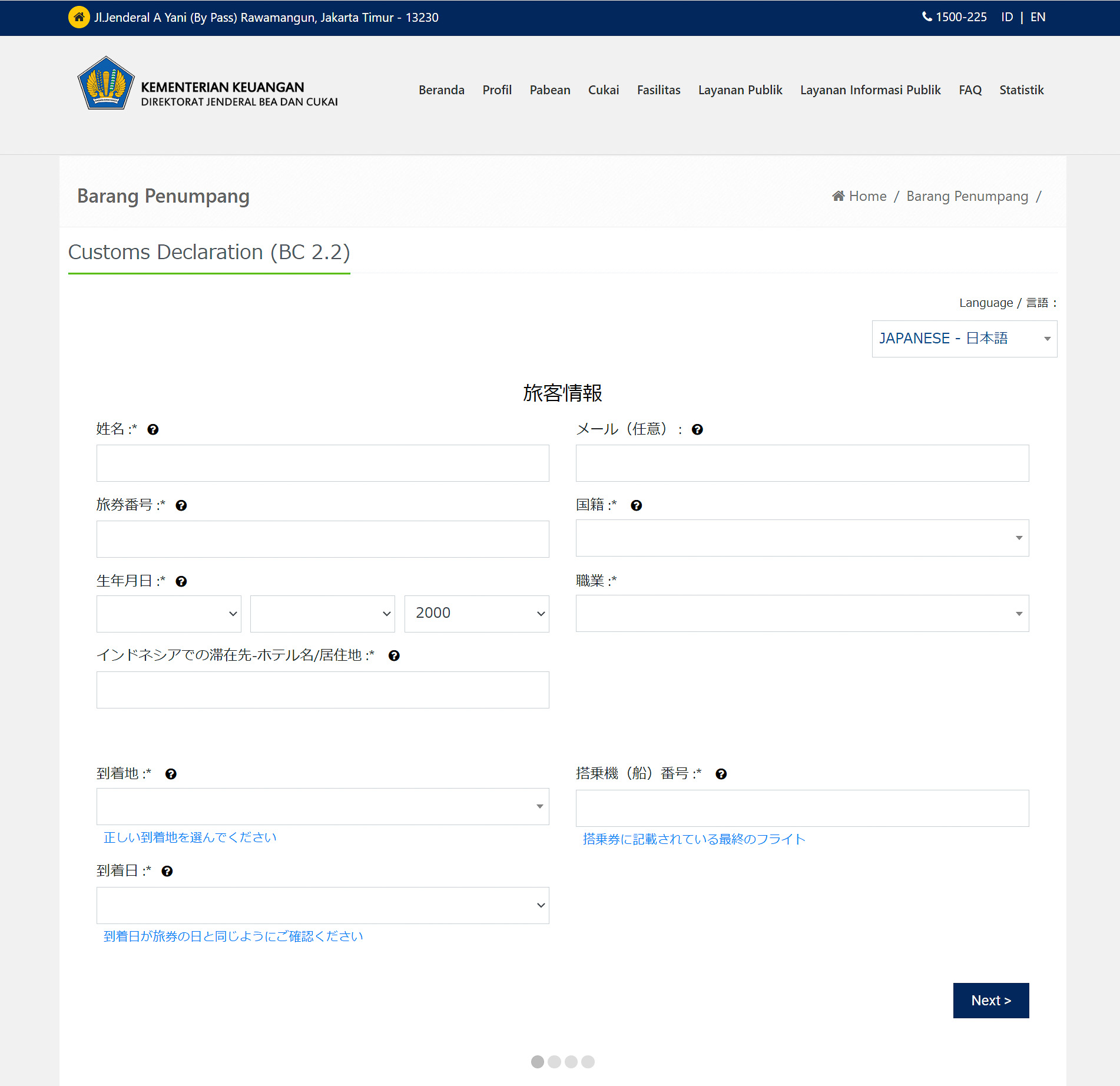 電子税関申告（e-CD）はお金はかかりません