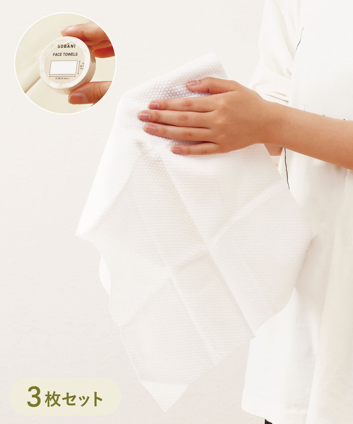 圧縮フェイスタオル3枚セット（330円）