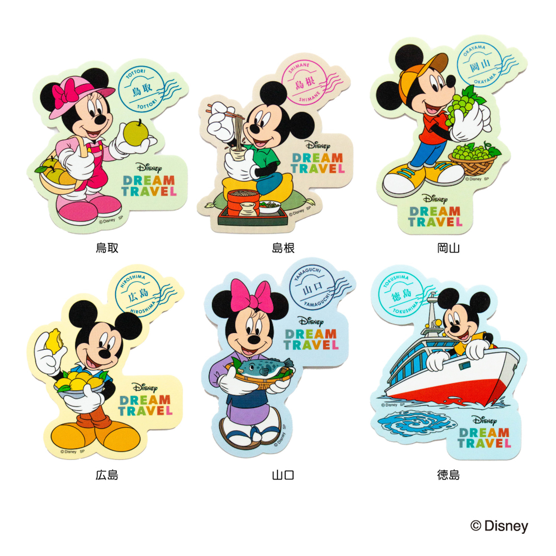 「ドリームトラベル キャラクターステッカー」のデザイン