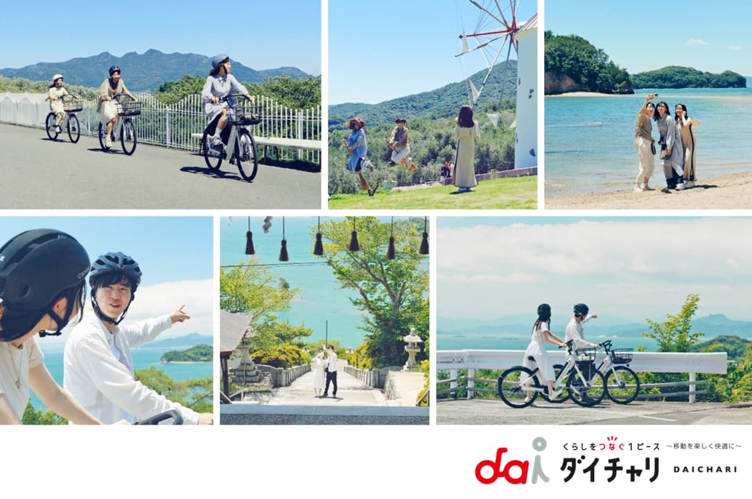 JTBの小豆島エリア開発事業としてシェアサイクルを導入