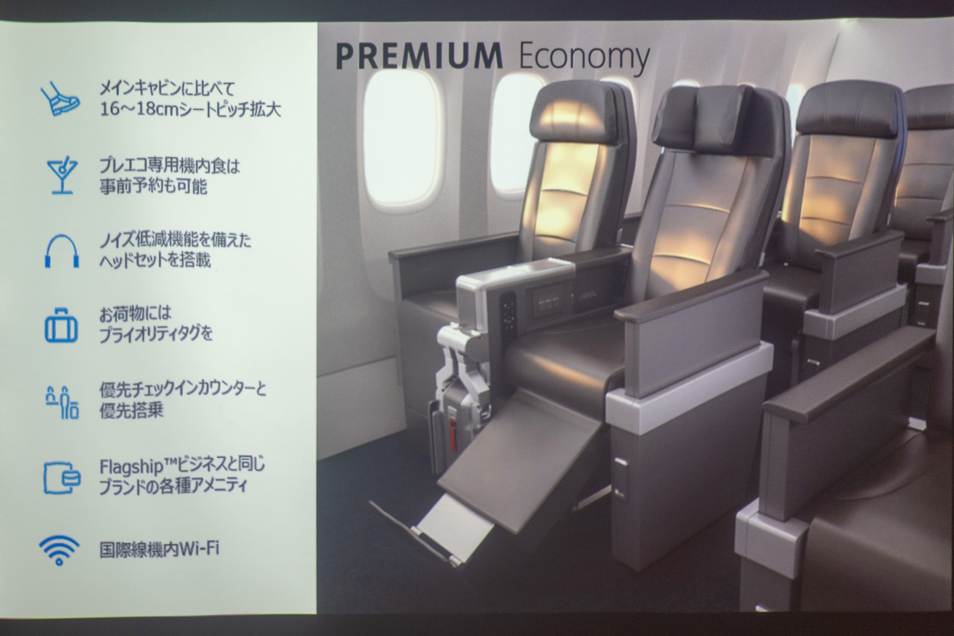 アメリカン航空とJALのニューヨーク線機材について