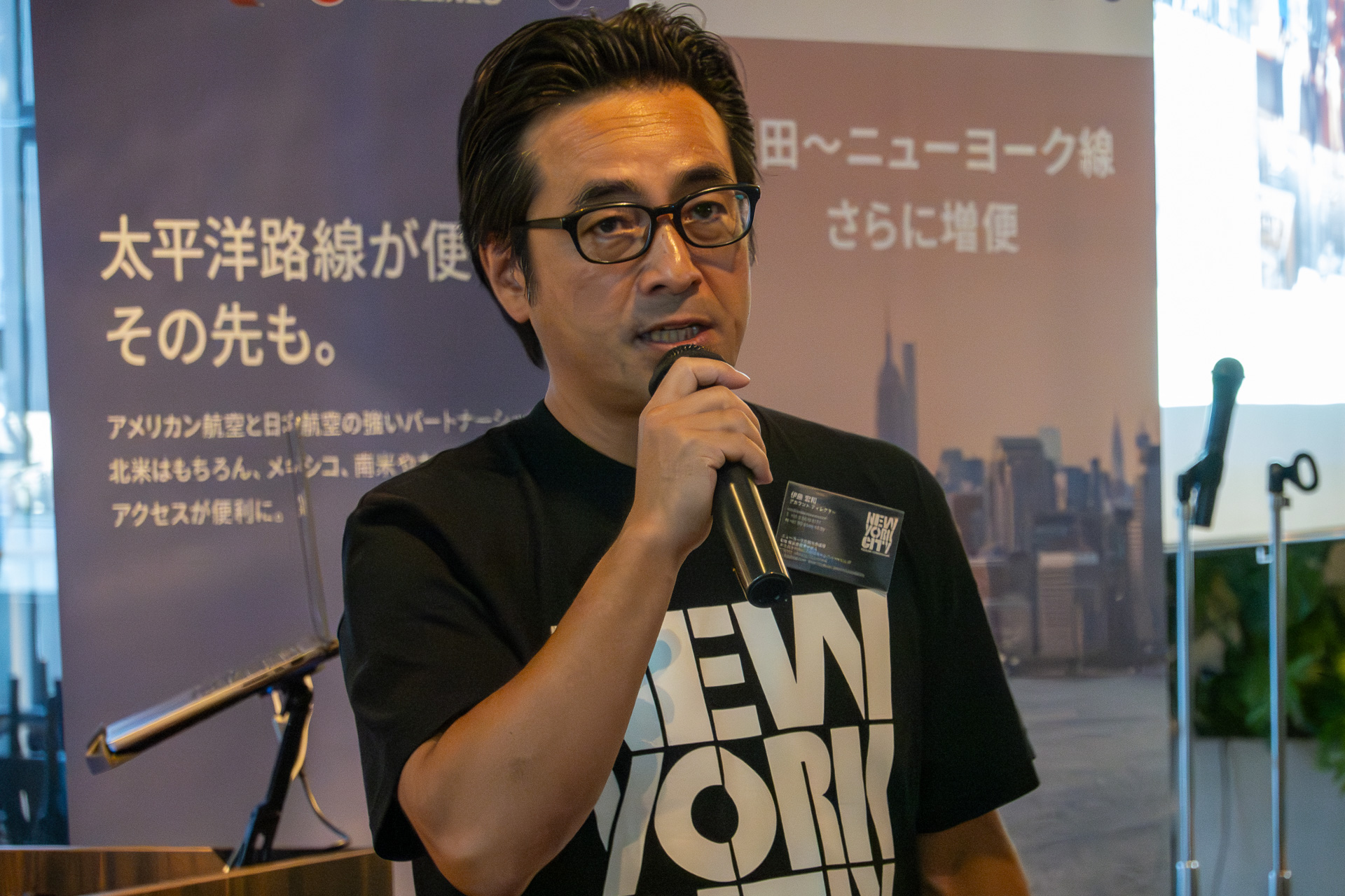 ニューヨーク市観光会議局 日本オフィス アカウントディレクター 伊藤宏和氏