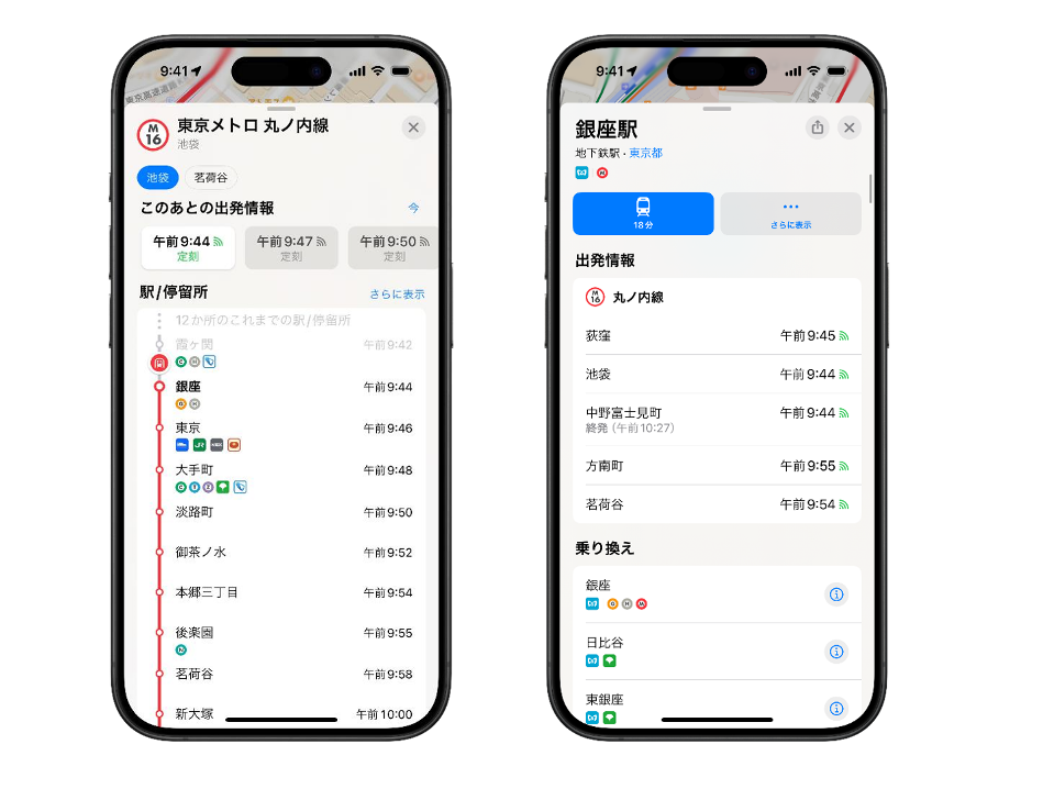 東京メトロ、Appleマップで列車ごとの運行状況がリアルタイムで確認可能に