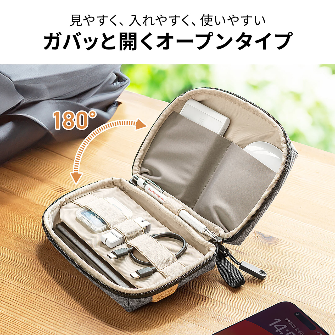 フルオープンタイプ