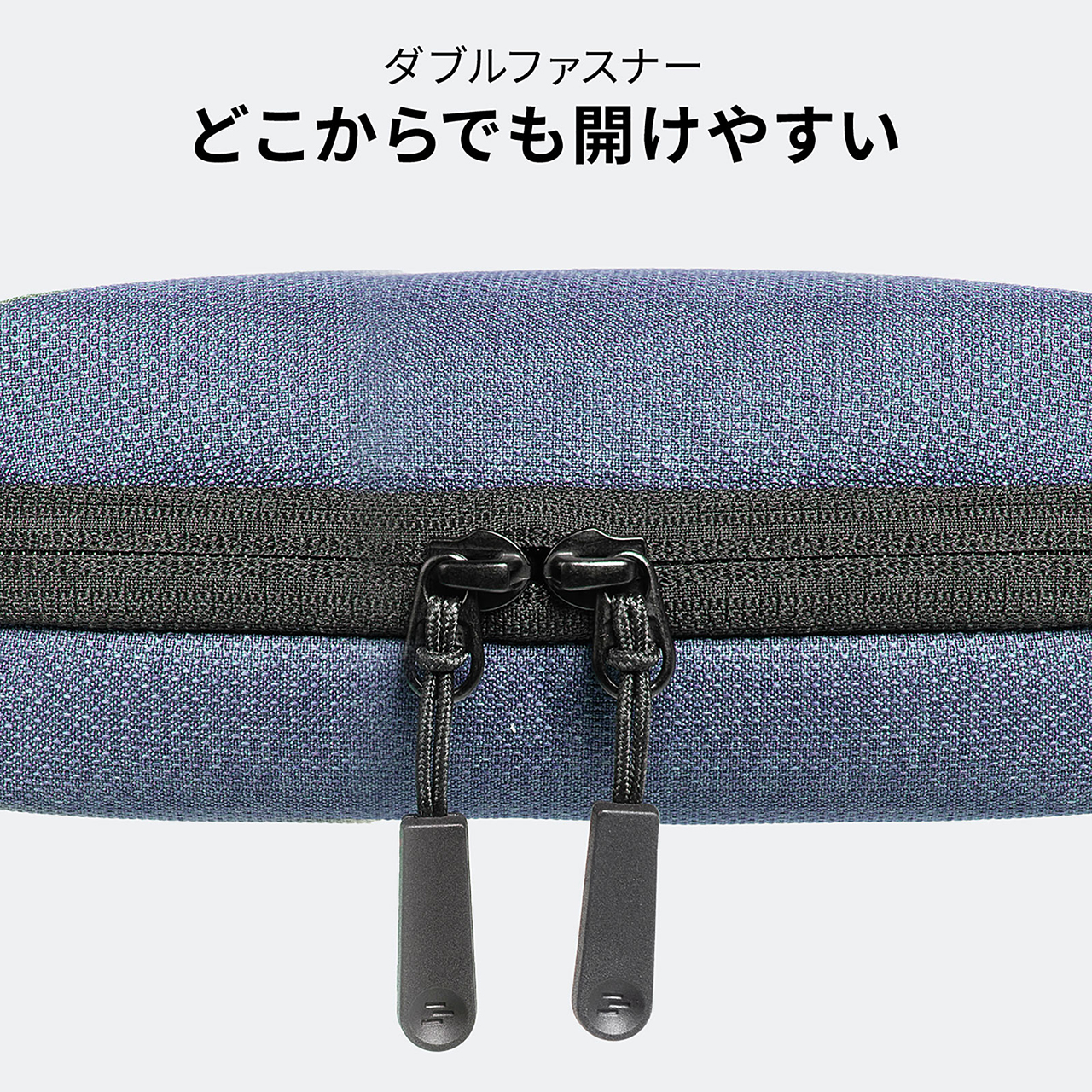 ダブルファスナー