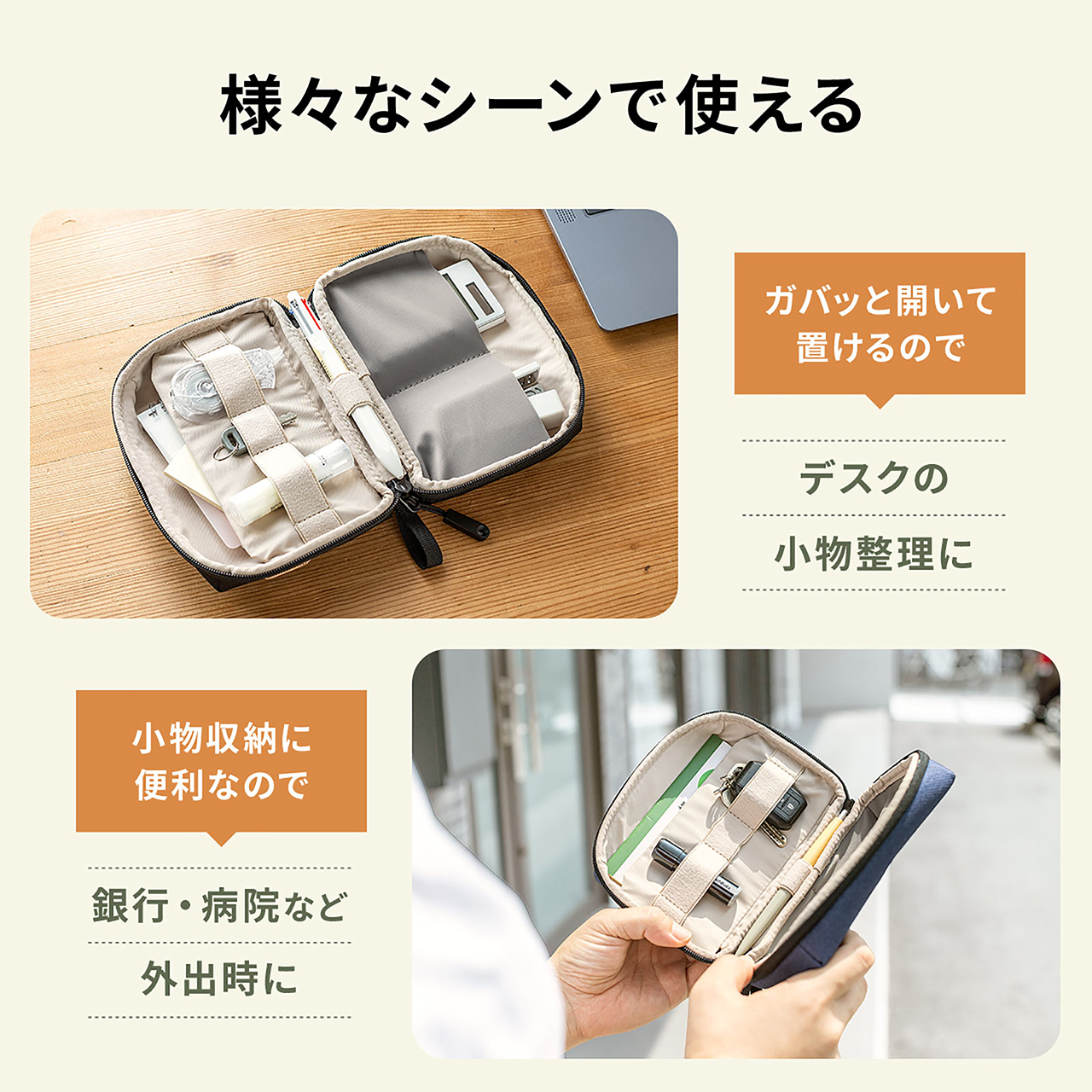 フルオープンタイプ