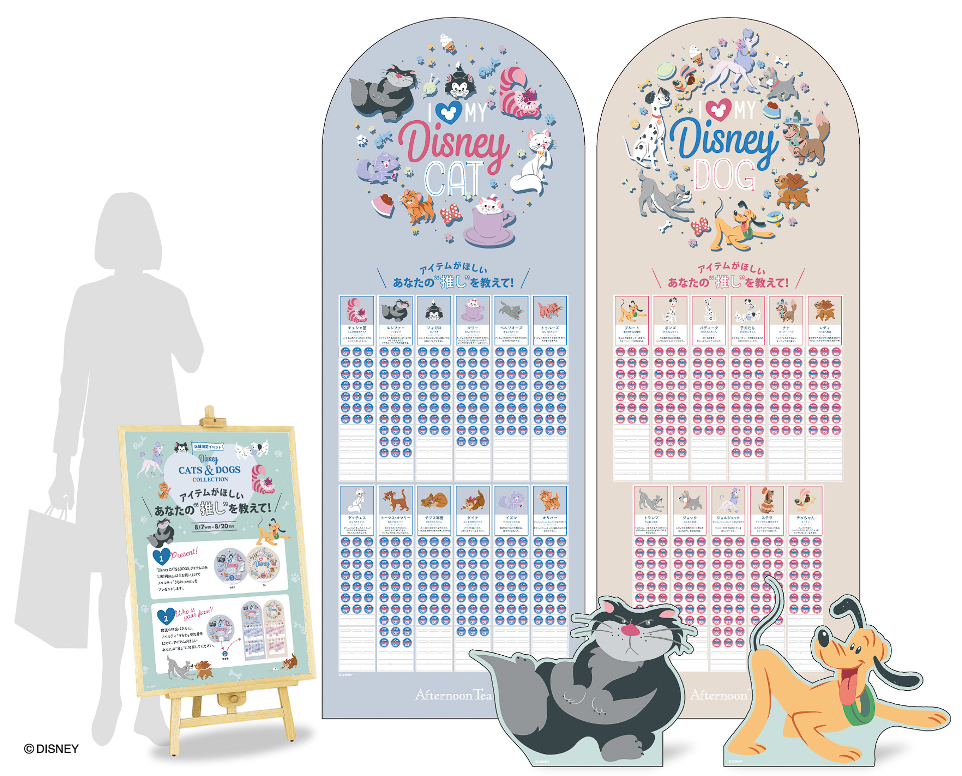Afternoon Tea LIVINGがディズニーの犬猫モチーフの商品発売でイベント