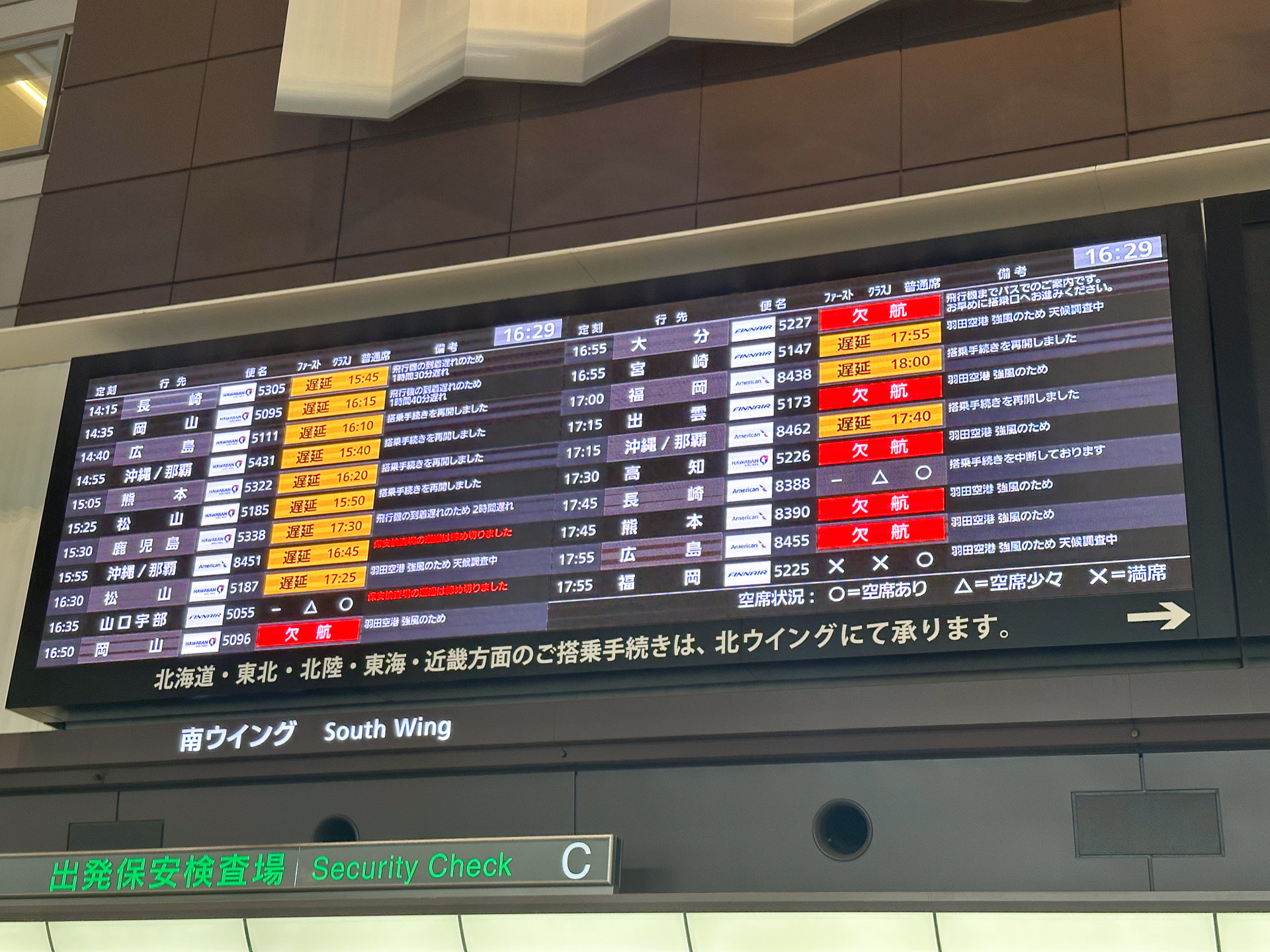 羽田空港で一部空席待ちの終日中止（写真はイメージ）