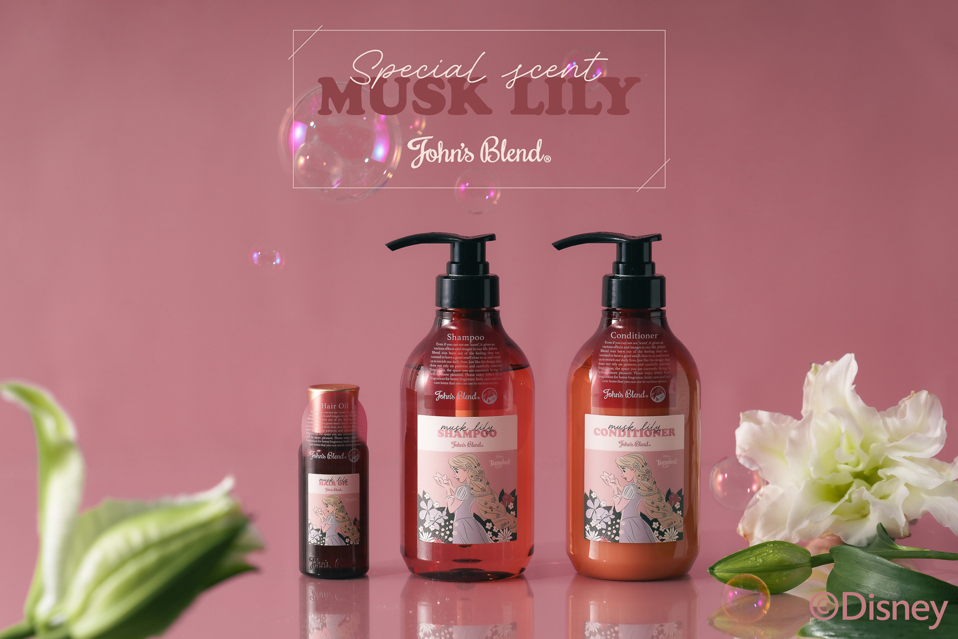 John's Blendがラプンツェルデザインのヘアケアシリーズを発売