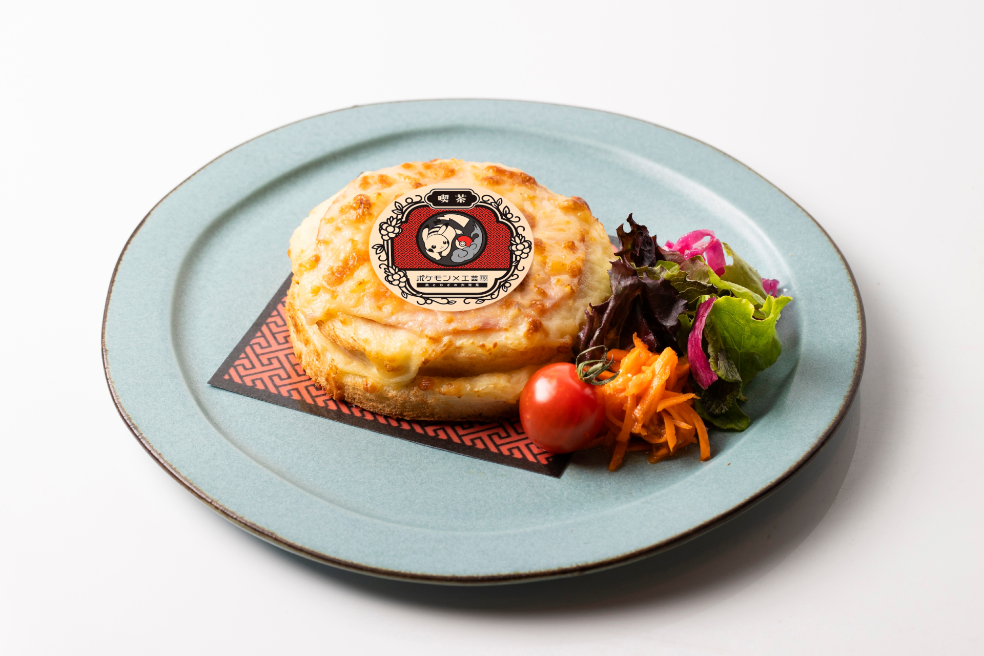 「喫茶 ポケモン×工芸展特製クロックムッシュ」（前期）1780円