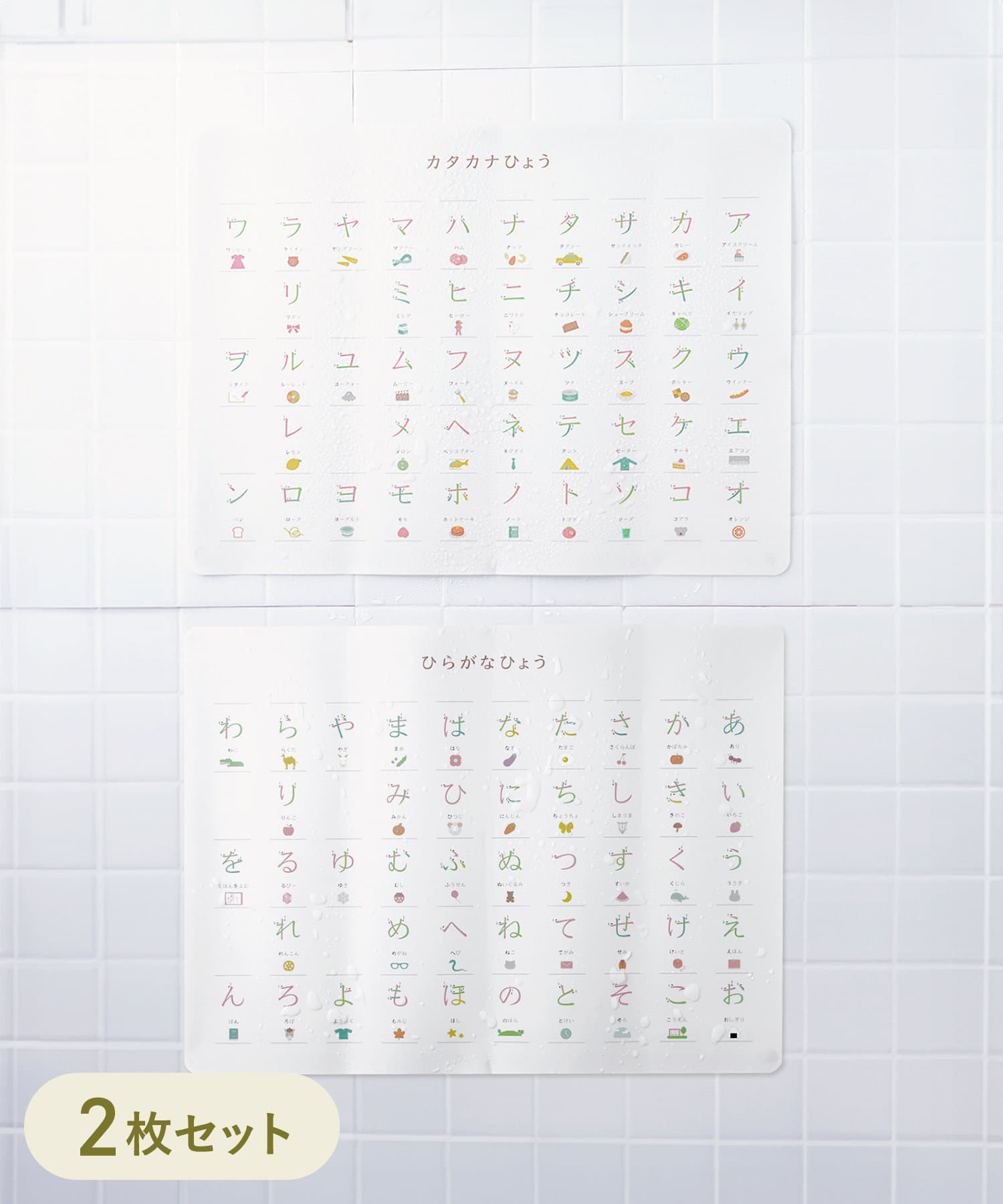 お風呂書き順ポスター2枚セット（330円）