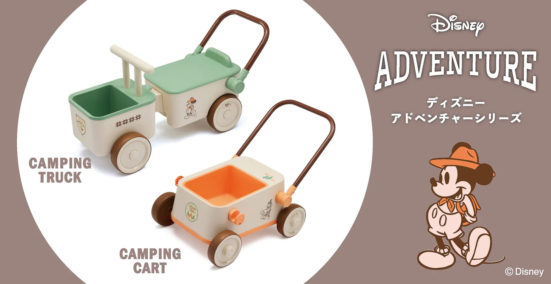 アイデスがディズニーデザインの子供向けカートを発売