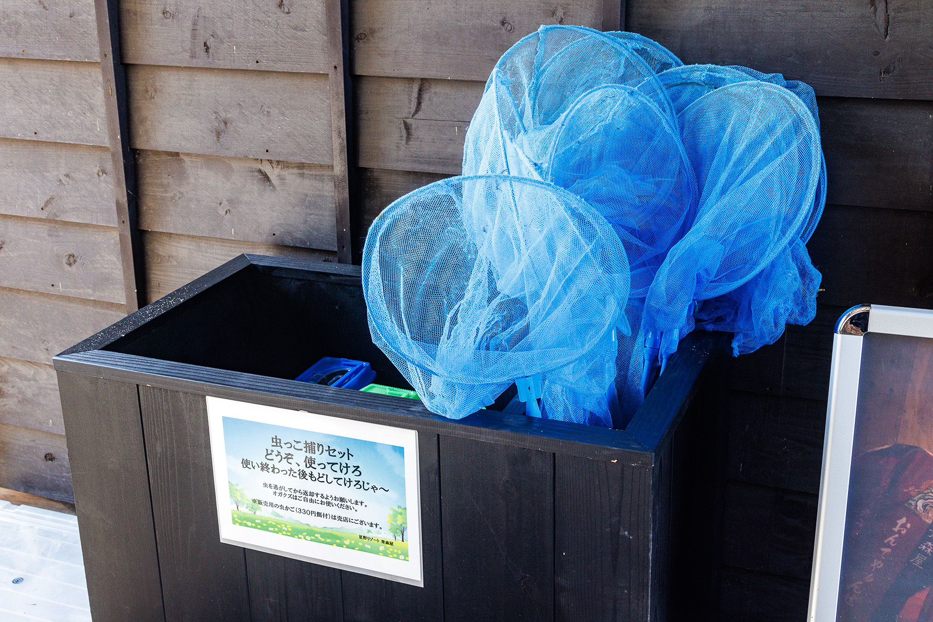 無料で利用できる虫取り網やカゴが用意されていた