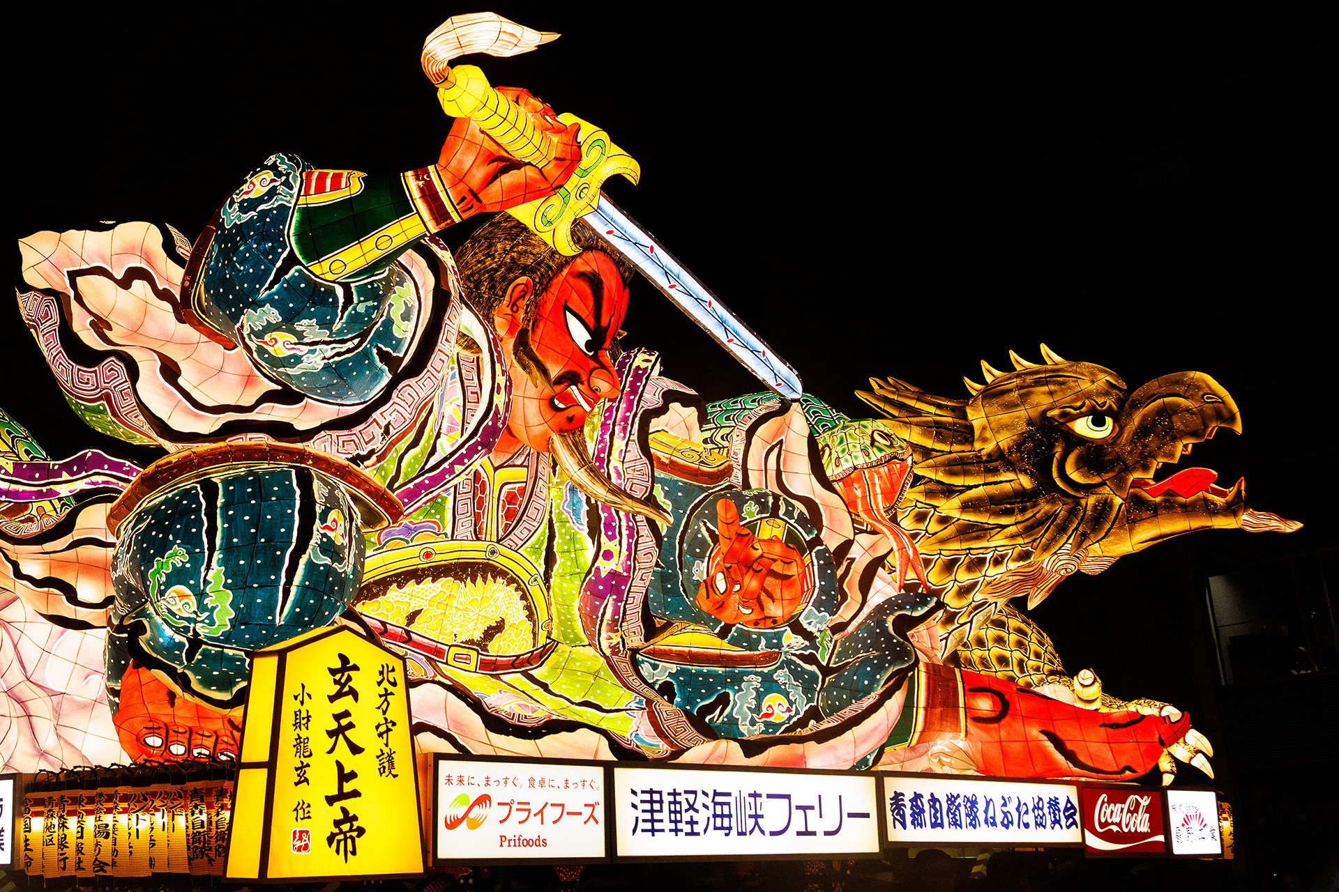 大型ねぶたが闇夜を彩る