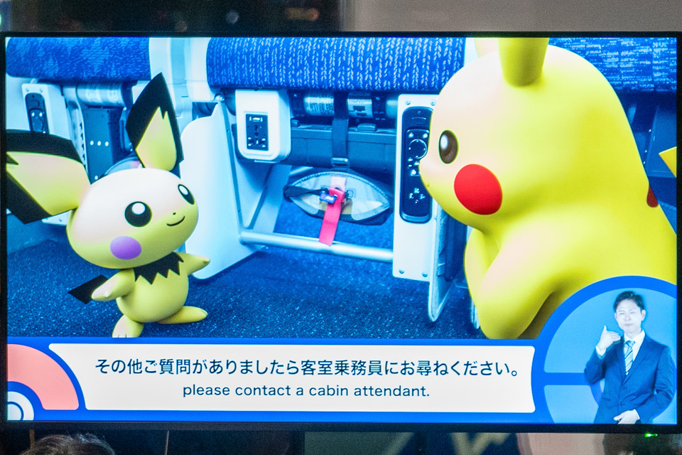 ANA×ポケモンの機内安全ビデオを披露目！ 安全とワクワクが