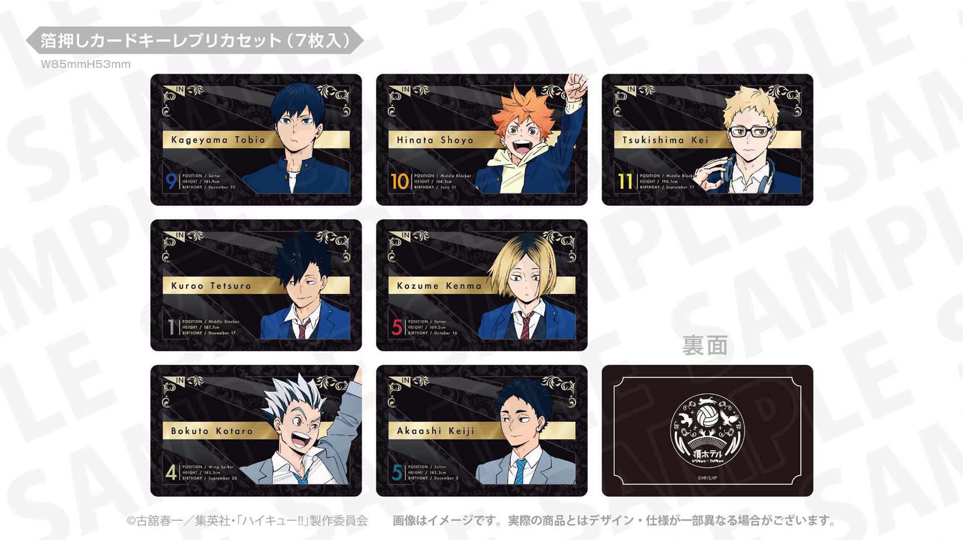 オリジナルカードキーレプリカ（3000円）