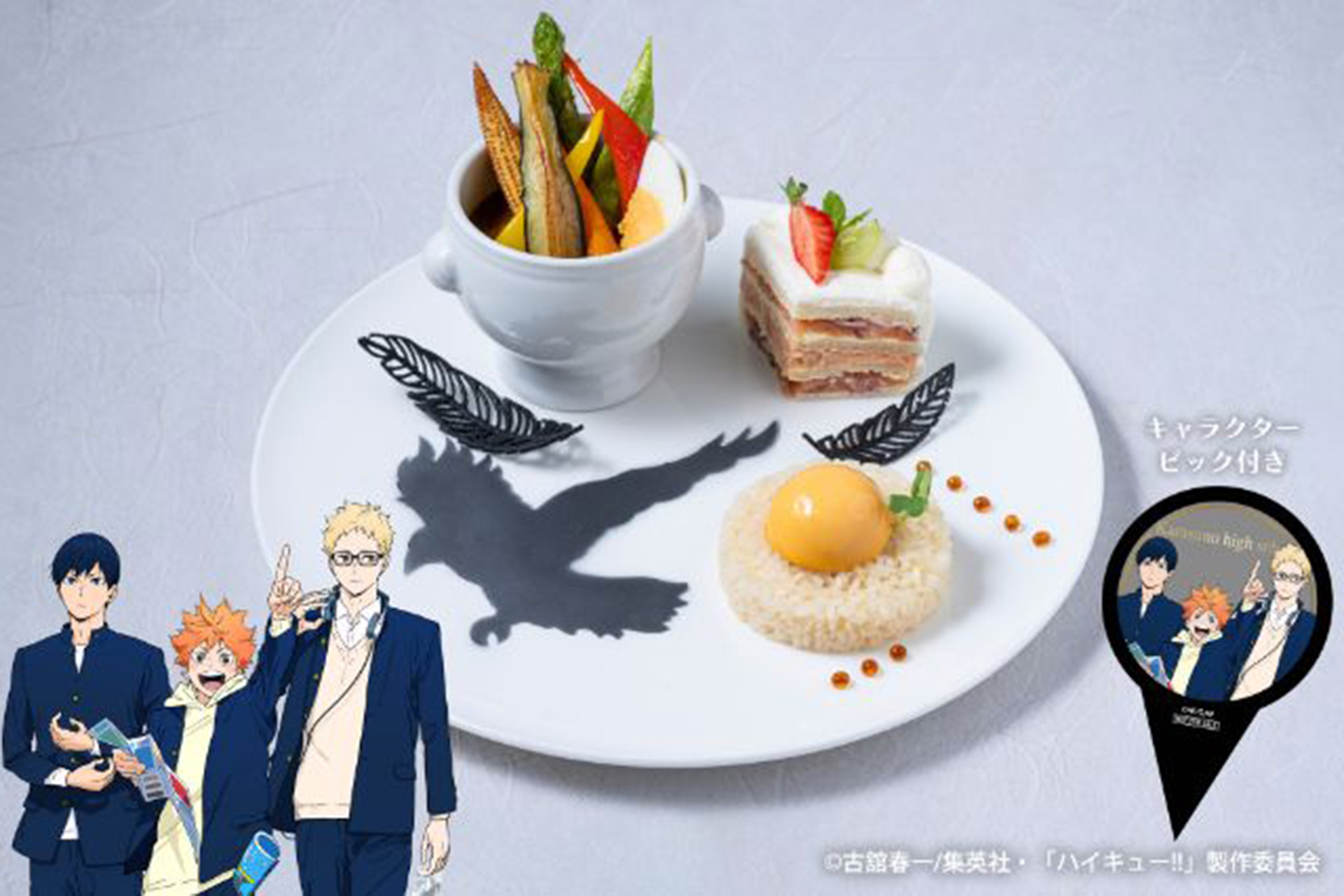 烏野高校プレート（2500円）