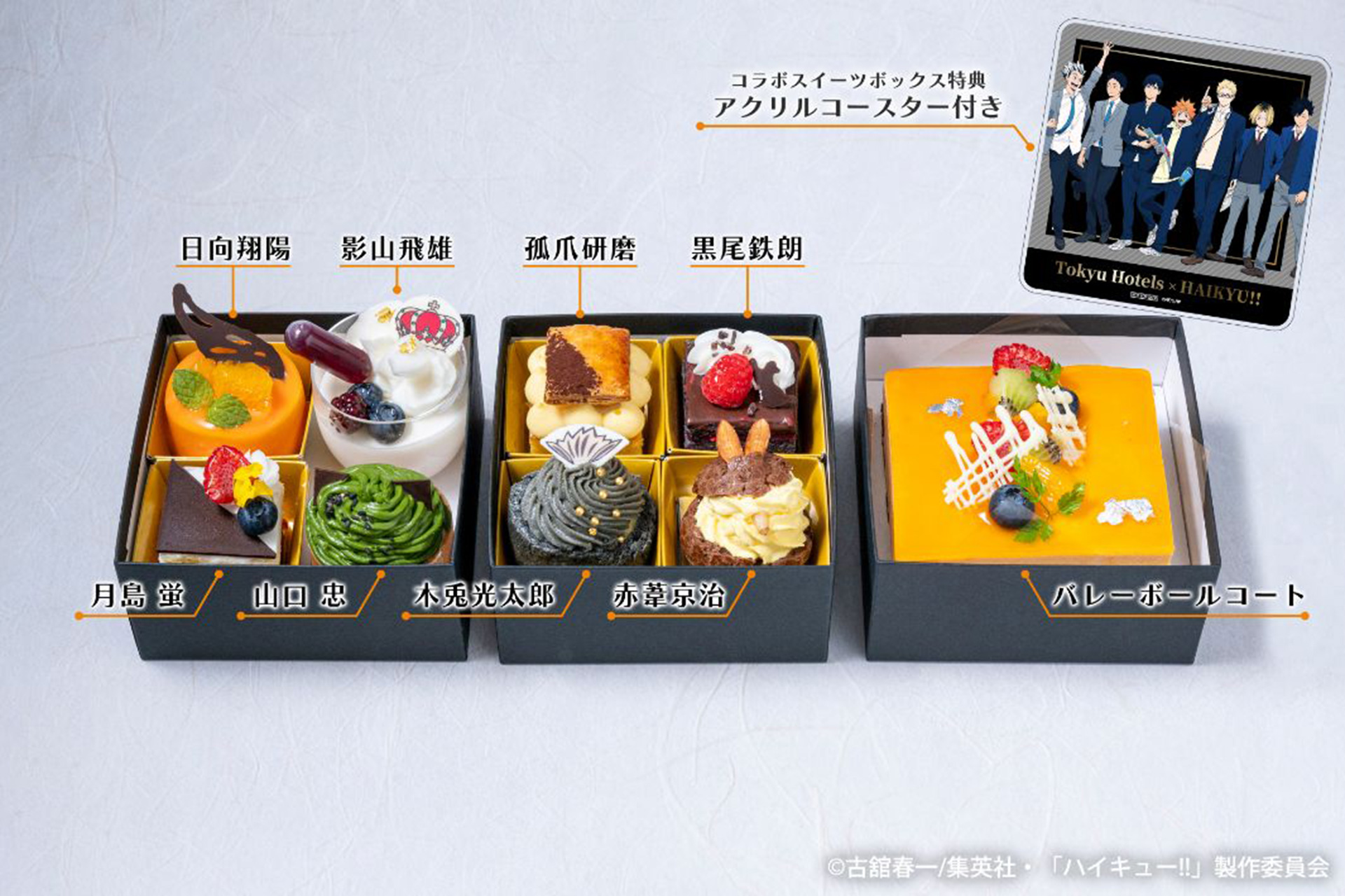 スイーツボックス（9000円）