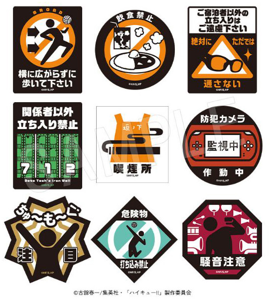 ホテル案内ウォールステッカー 9種（1100円）