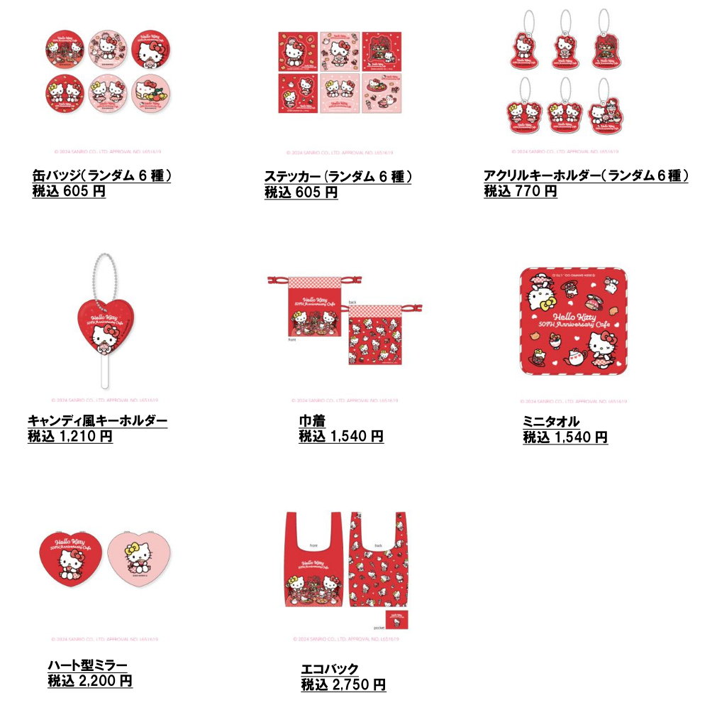 オリジナルグッズ