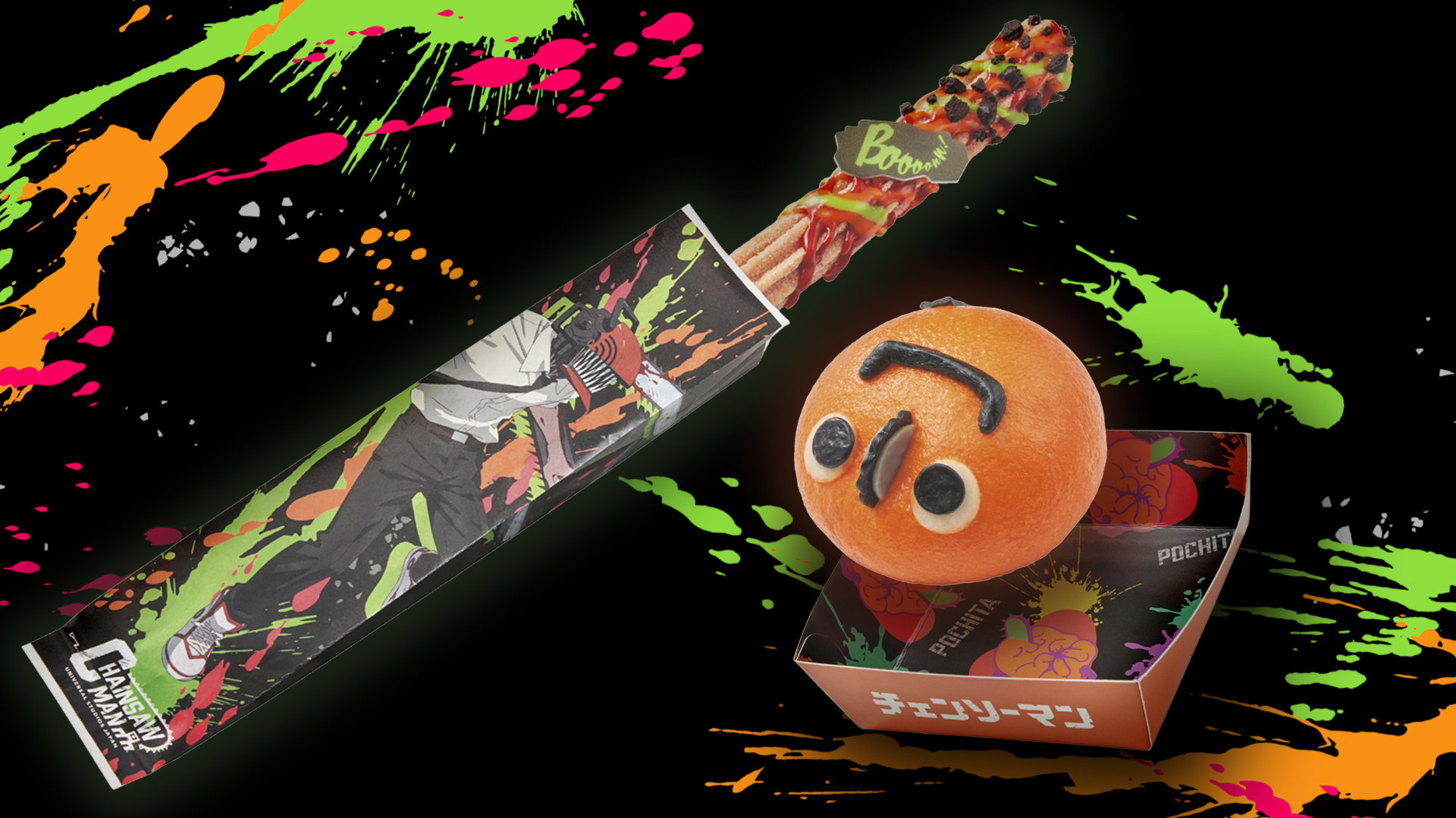 「チェンソーマン・チュリトス～ブラッドオレンジフレーバー～」と「チェンソーマン・ポチタまん～ベーコン＆コーンクリーム～」