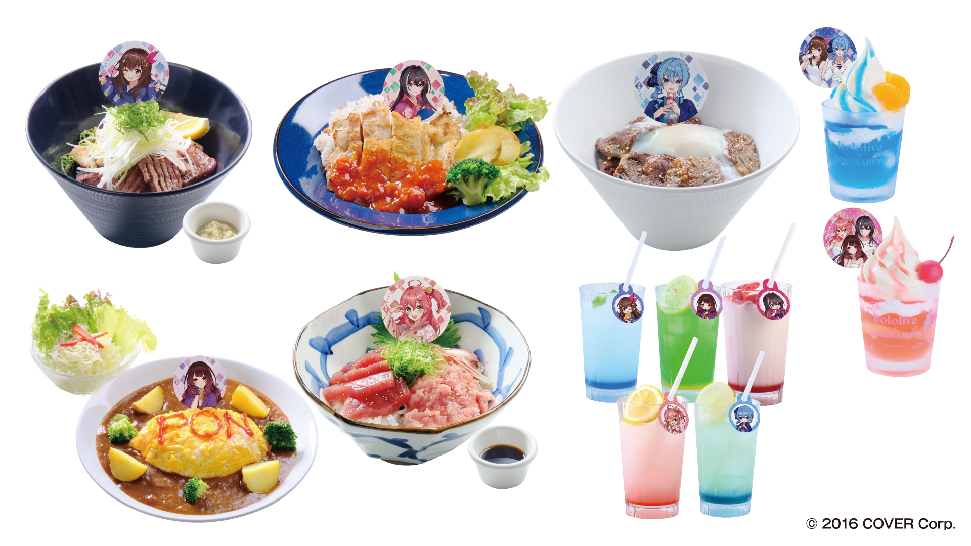 コラボメニュー