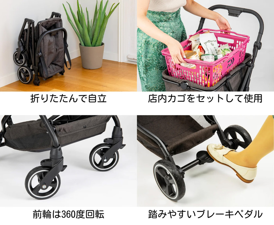 ワンタッチで折りたためるマイカート「EcoCaエクセラ」。積載量35kgで