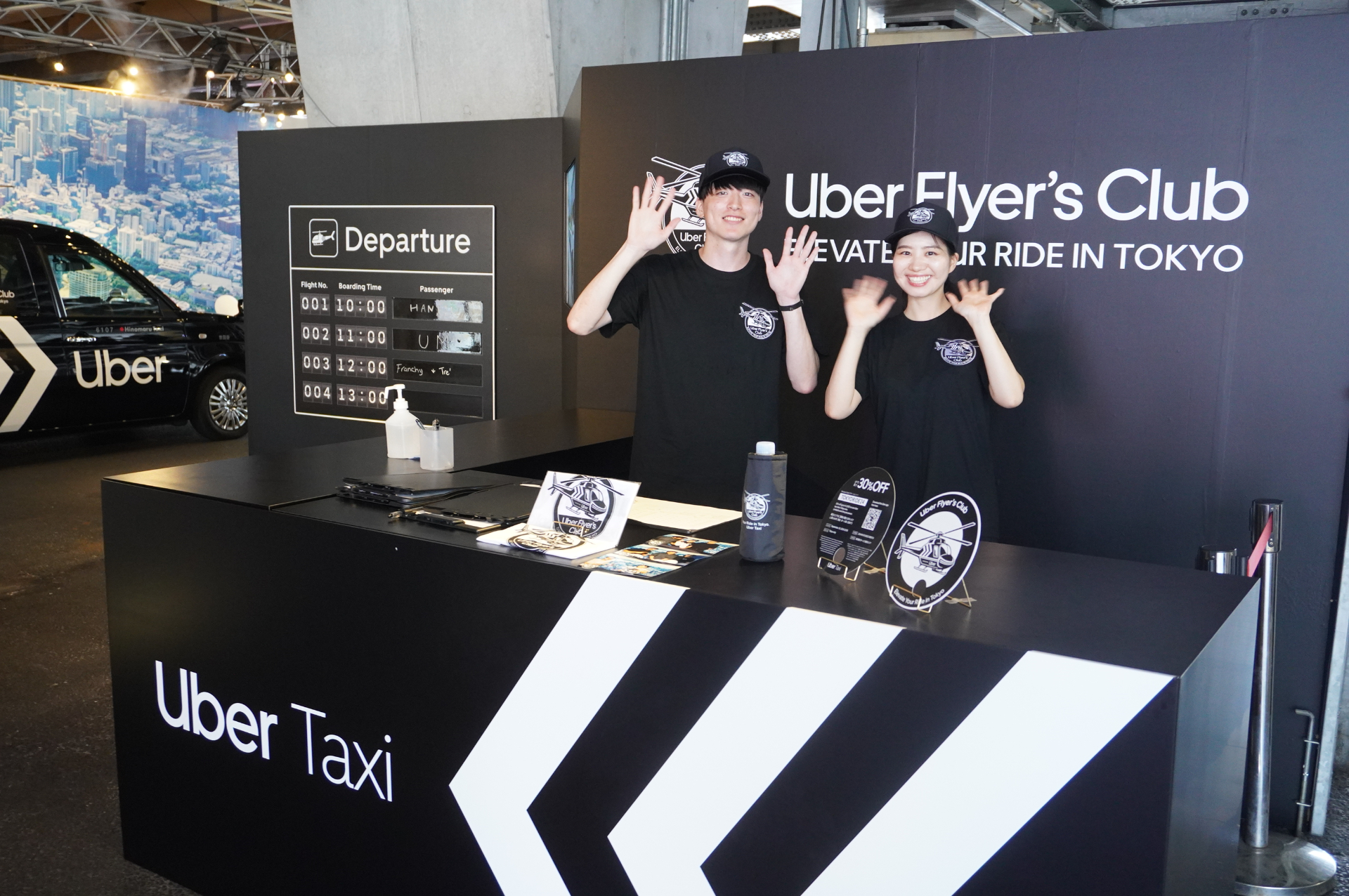 3日間限定イベント「Uber Flyer's Club（ウーバーフライヤーズクラブ）」