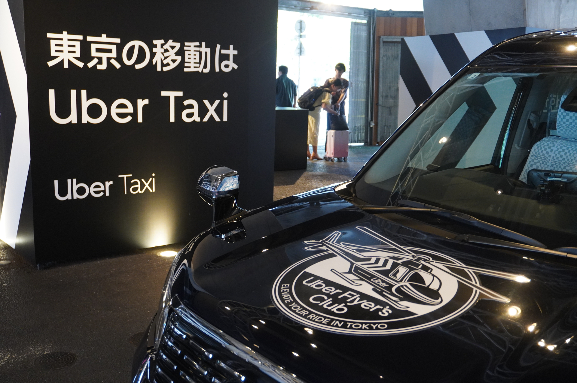 3日間限定イベント「Uber Flyer's Club（ウーバーフライヤーズクラブ）」