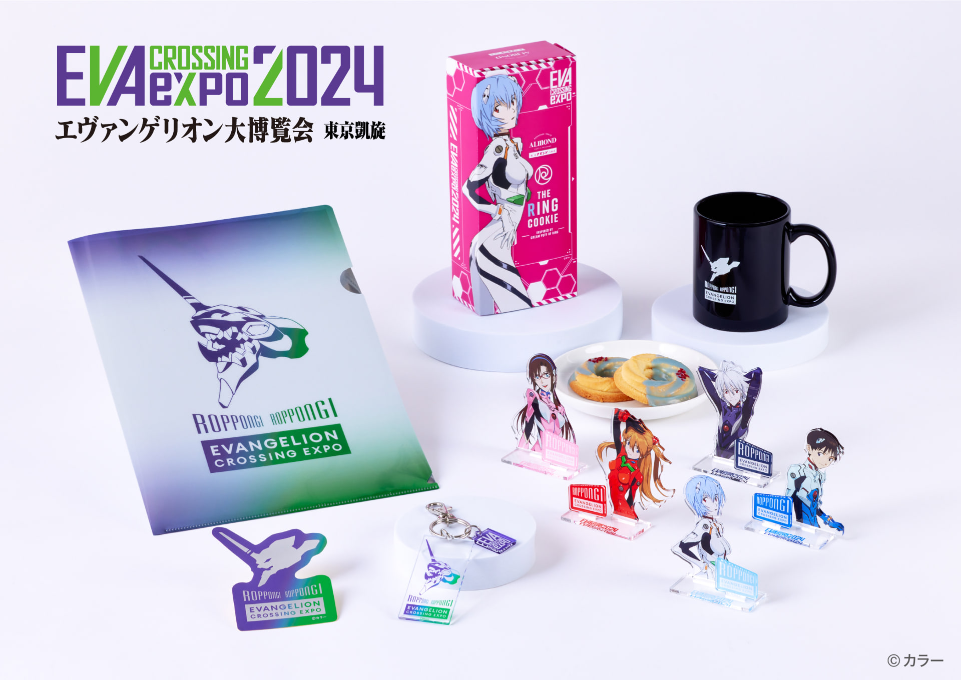 エヴァ博×六本木コラボグッズ