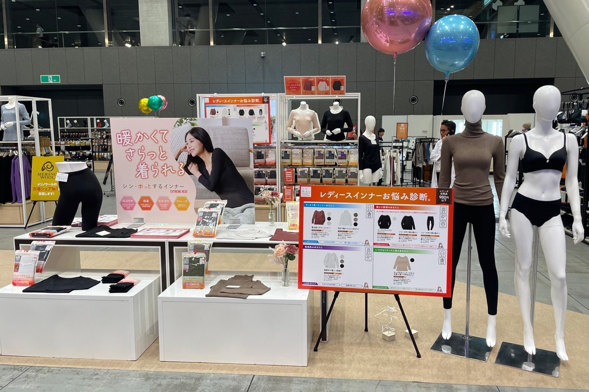 大きな市場を狙って下着も展開