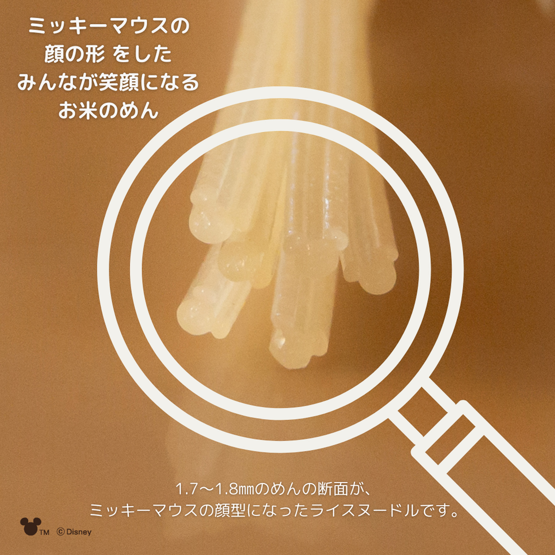 麺の断面が三ツ丸仕様になっている