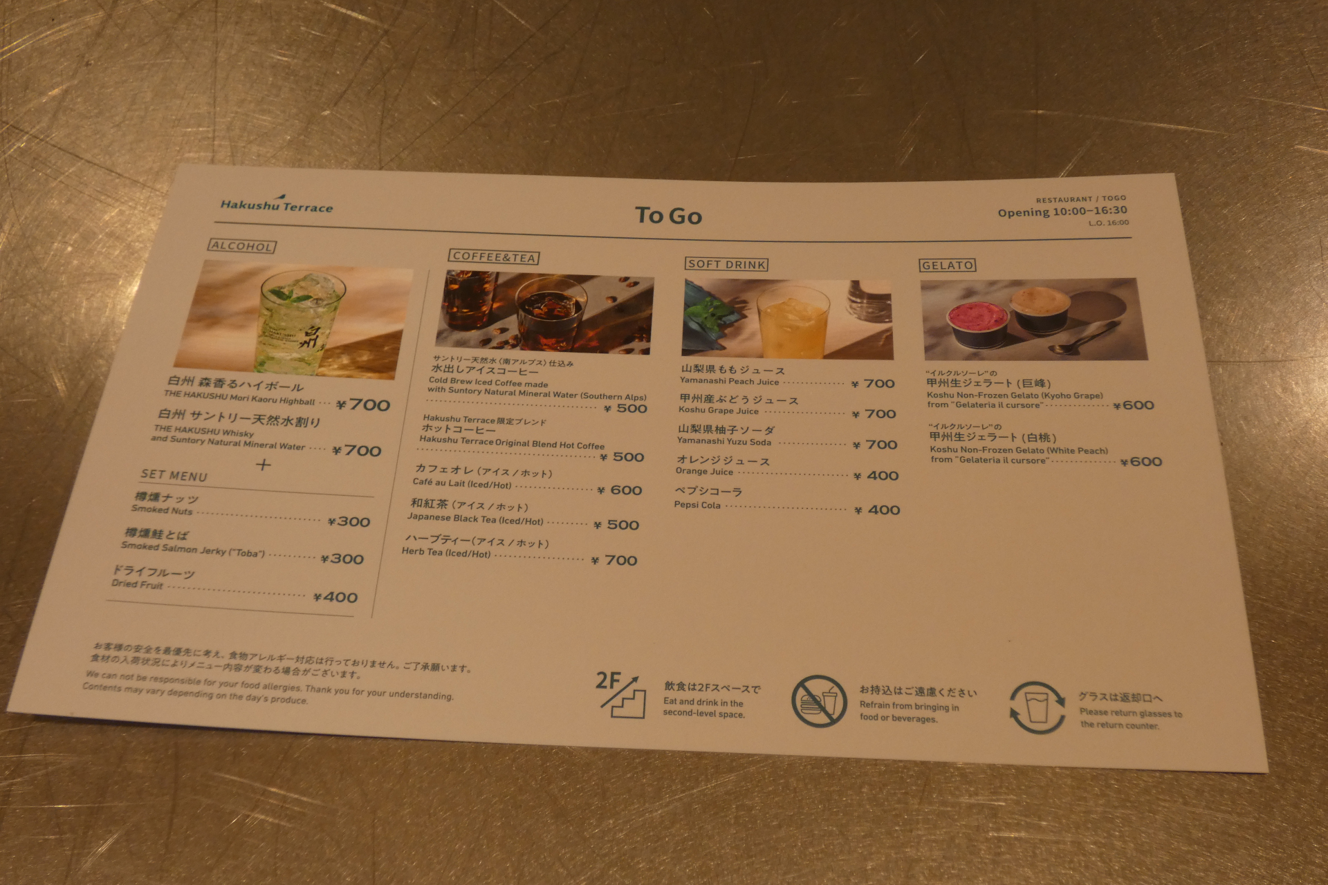 テイクアウトメニュー