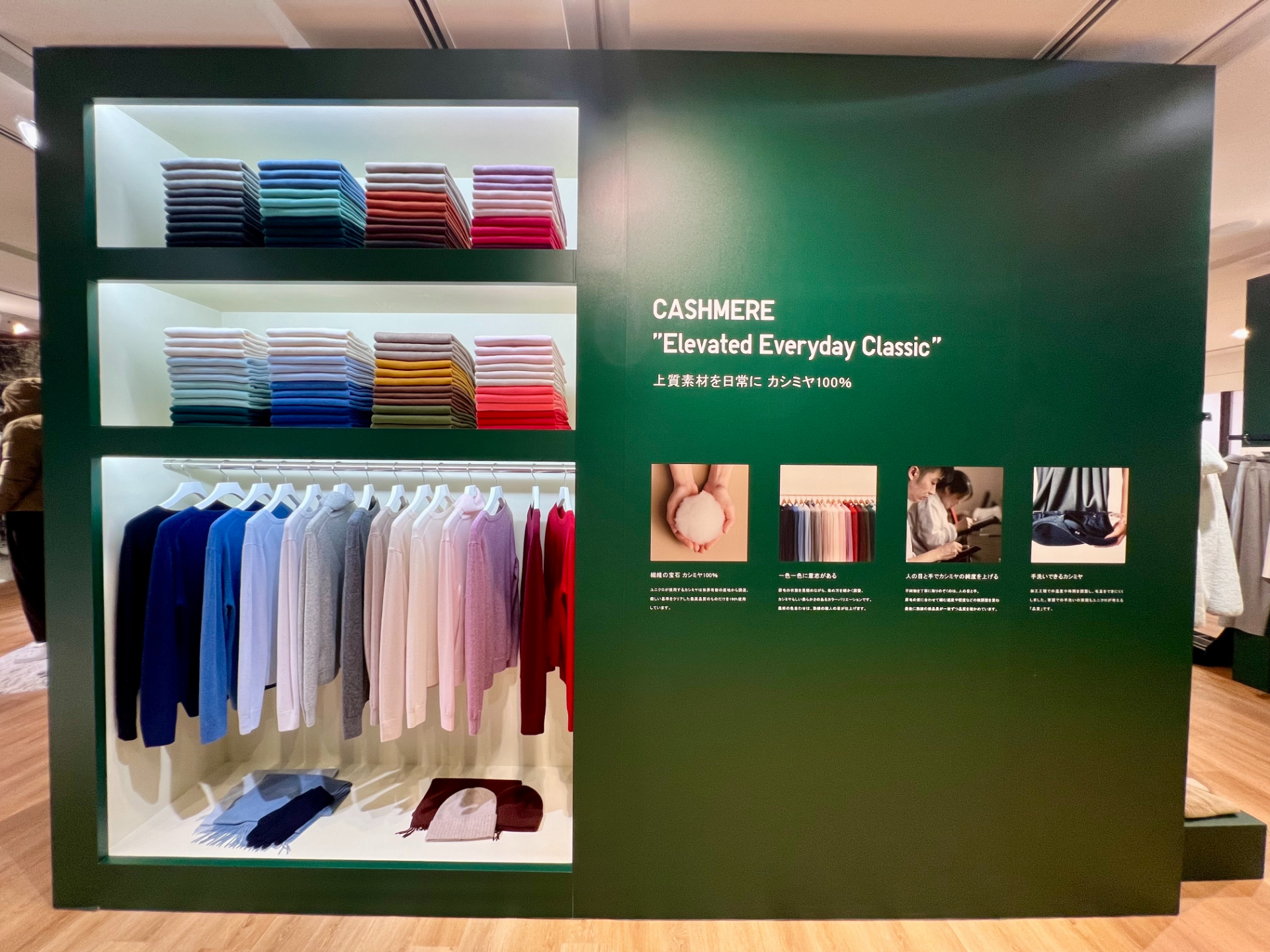 今シーズンは「カシミヤセーター」も進化。カラバリは全32色に増え、公式に“手洗い可能”に。さらに販売価格は9900円と、昨年価格1万2900円からに値下げして発売となる