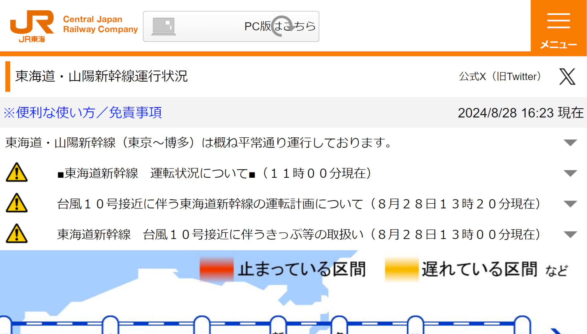 台風10号の接近に伴い東海道新幹線で計画運休/運転見合わせの可能性