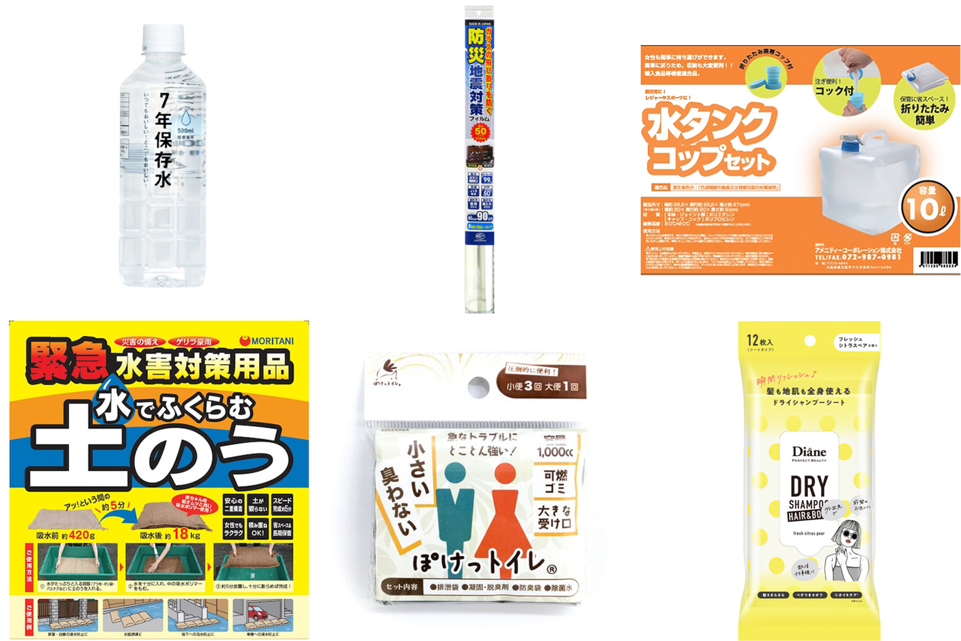 ハンズ、台風や豪雨災害へのおすすめアイテムを展開