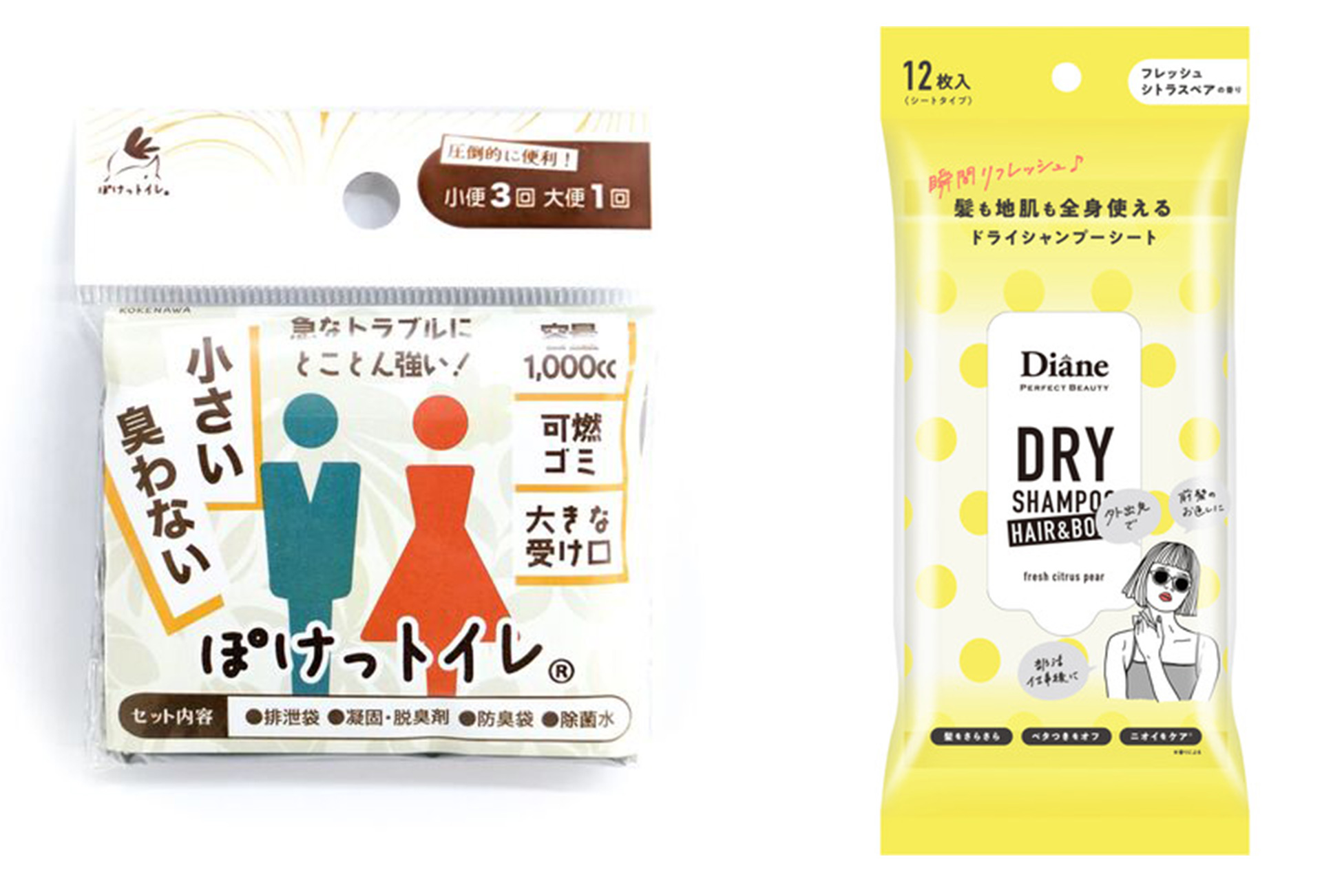 ぽけっトイレ（左）/ドライシャンプーシート（右）