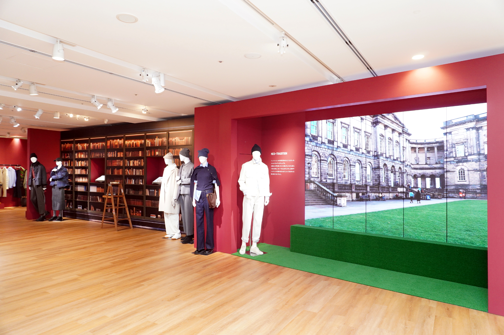 秋はスコットランドの街・エディンバラの暮らしをヒントにコーディネイト。同系色の異素材を組み合わせたレトロモダンな着こなしがポイント