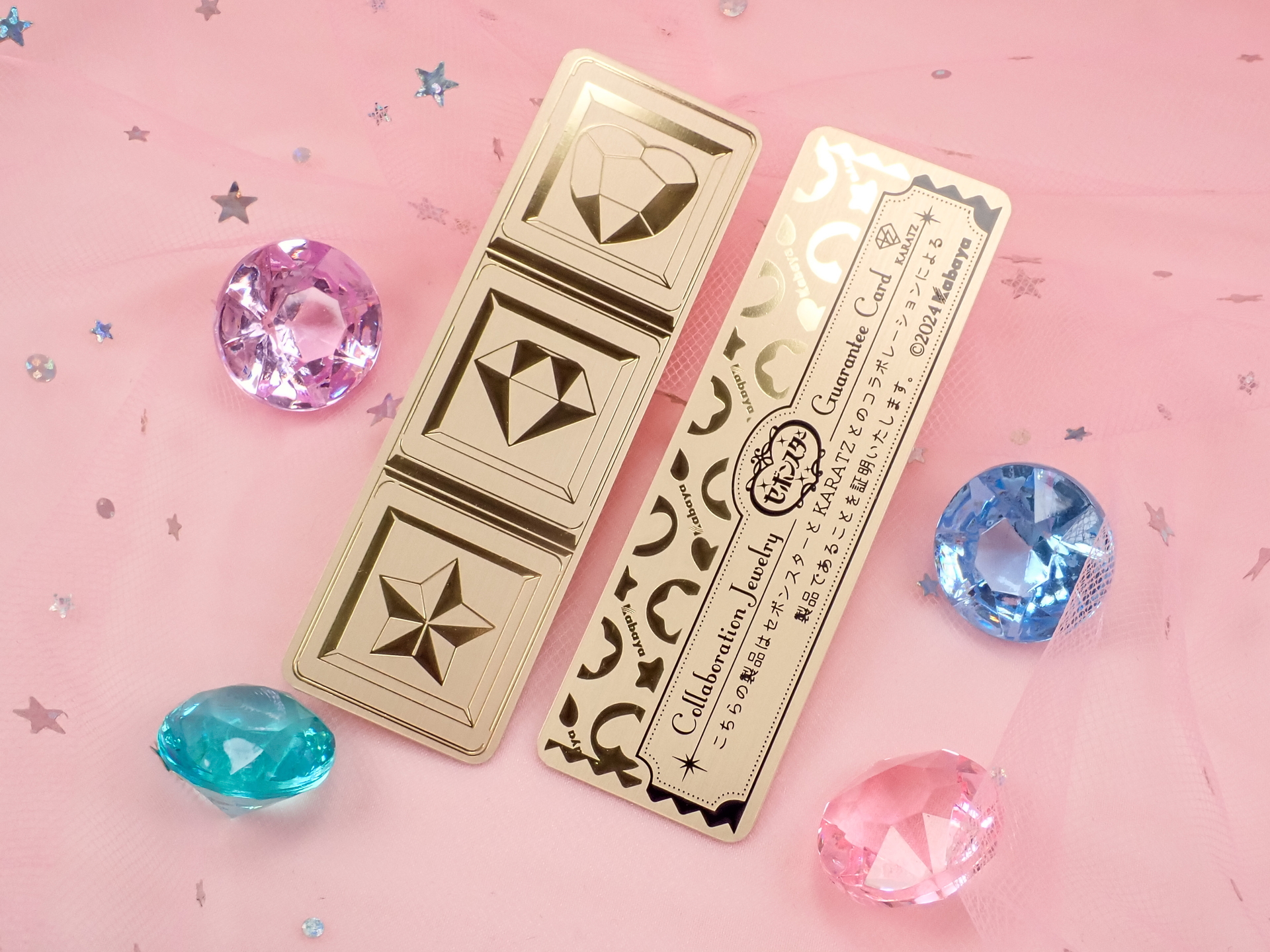 ギャランティカード