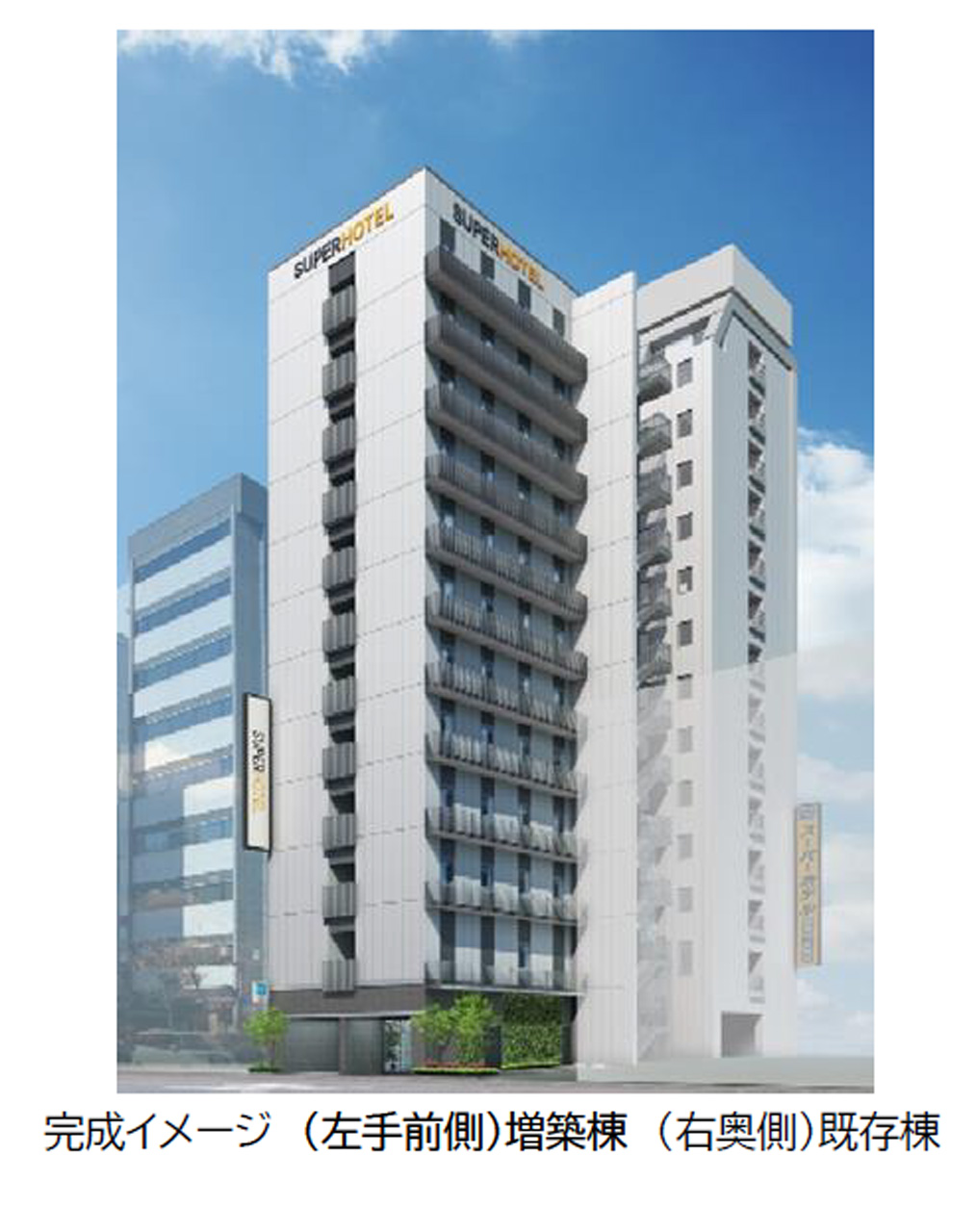 「スーパーホテルJR池袋西口」、増築してリニューアルオープン