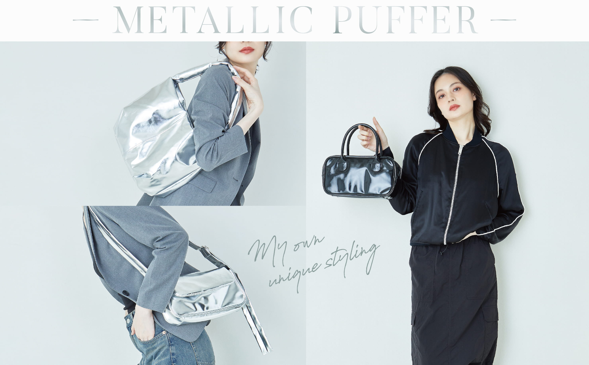 スリコから、秋冬お出かけコーデに使える「メタリックカラー」の新作バッグ発売