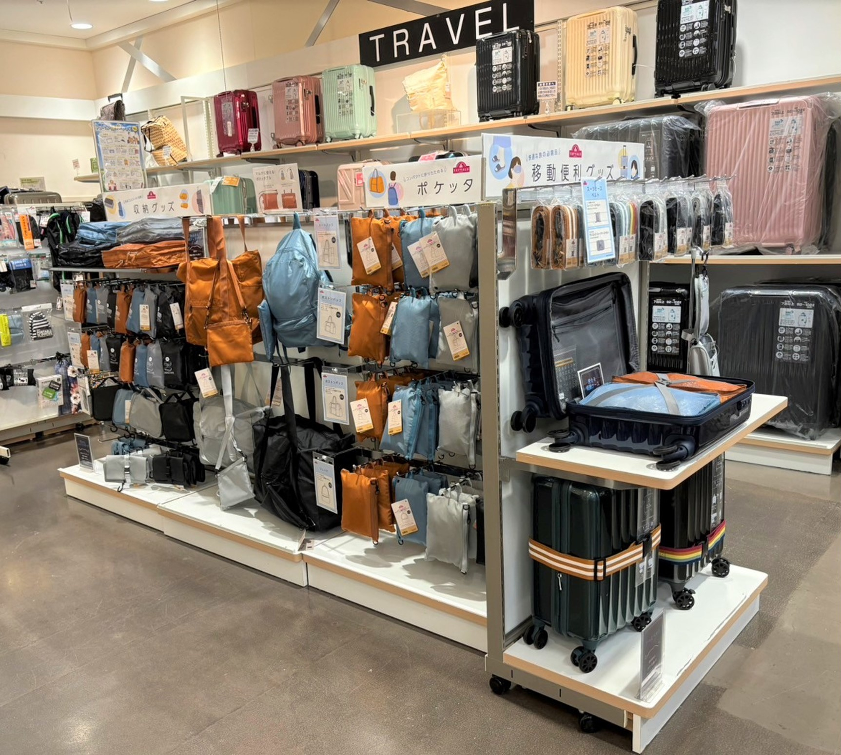 トップバリュの旅行グッズ18アイテム64種類を展開