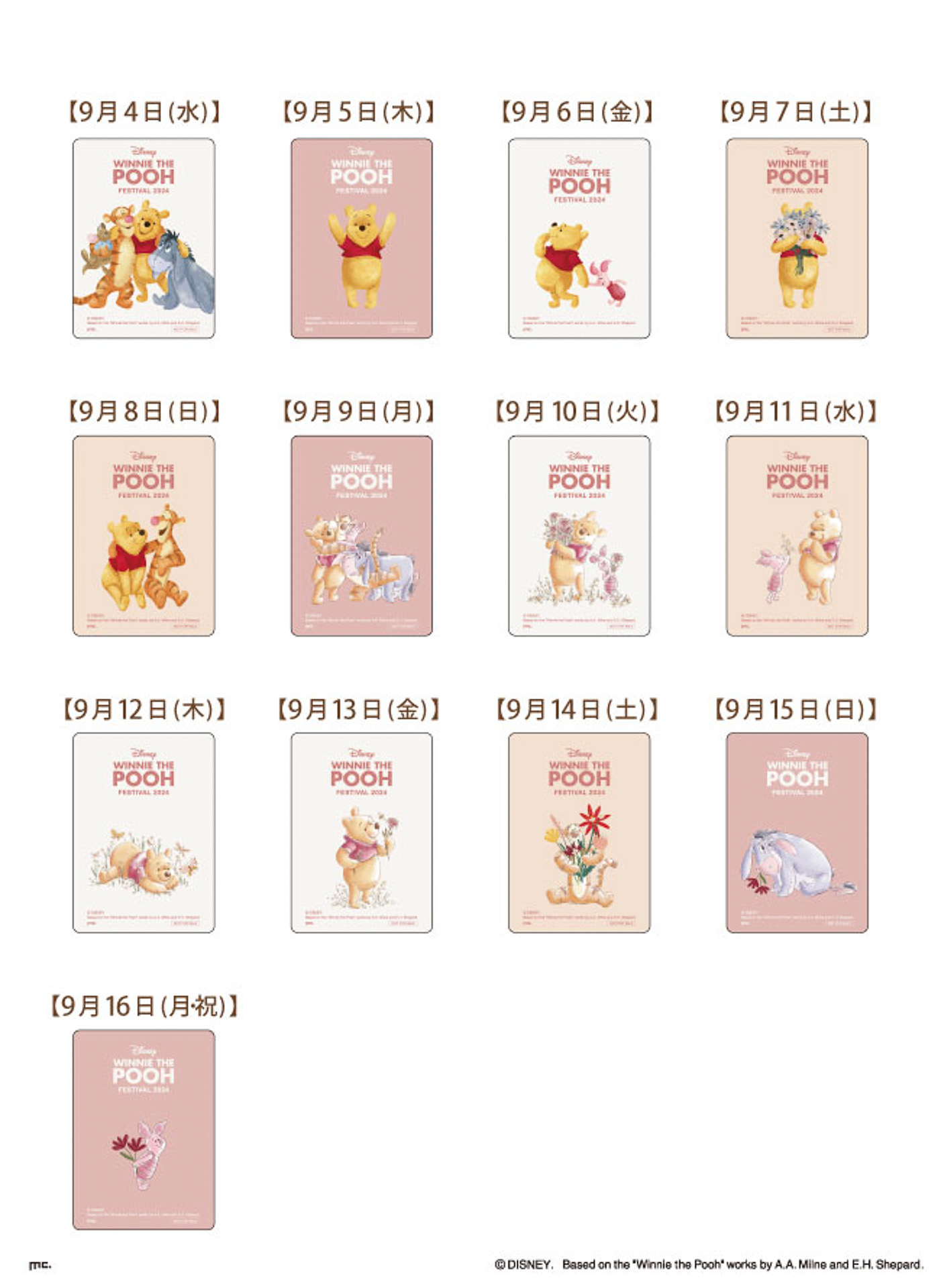 日替わりで先着100名にオリジナルステッカーをプレゼント