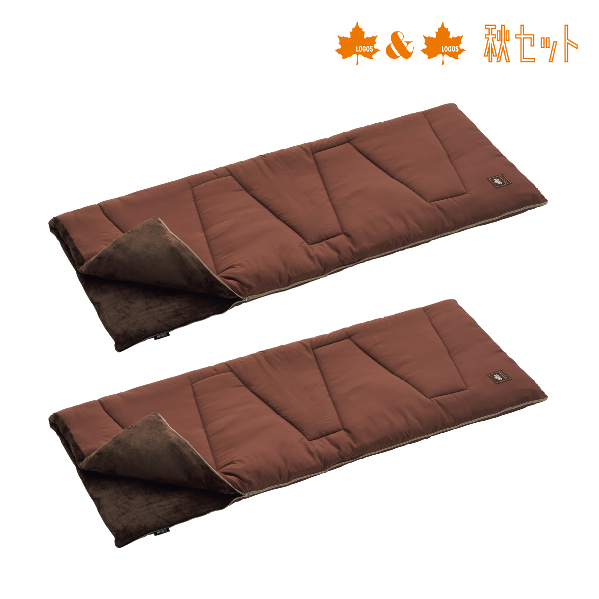 丸洗いソフトタッチシュラフ・-4 2個セット